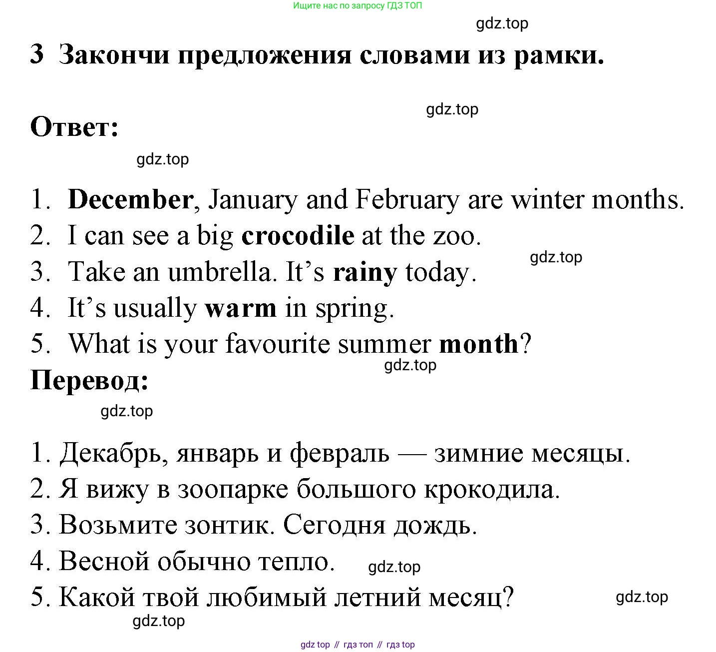 ГДЗ Английский язык (english), 3 класс Тетрадь-экзаменатор, автор: Смирнов Алексей Валерьевич, издательство Просвещение, Москва, 2021, красного цвета, страница 44, номер 3, Решение