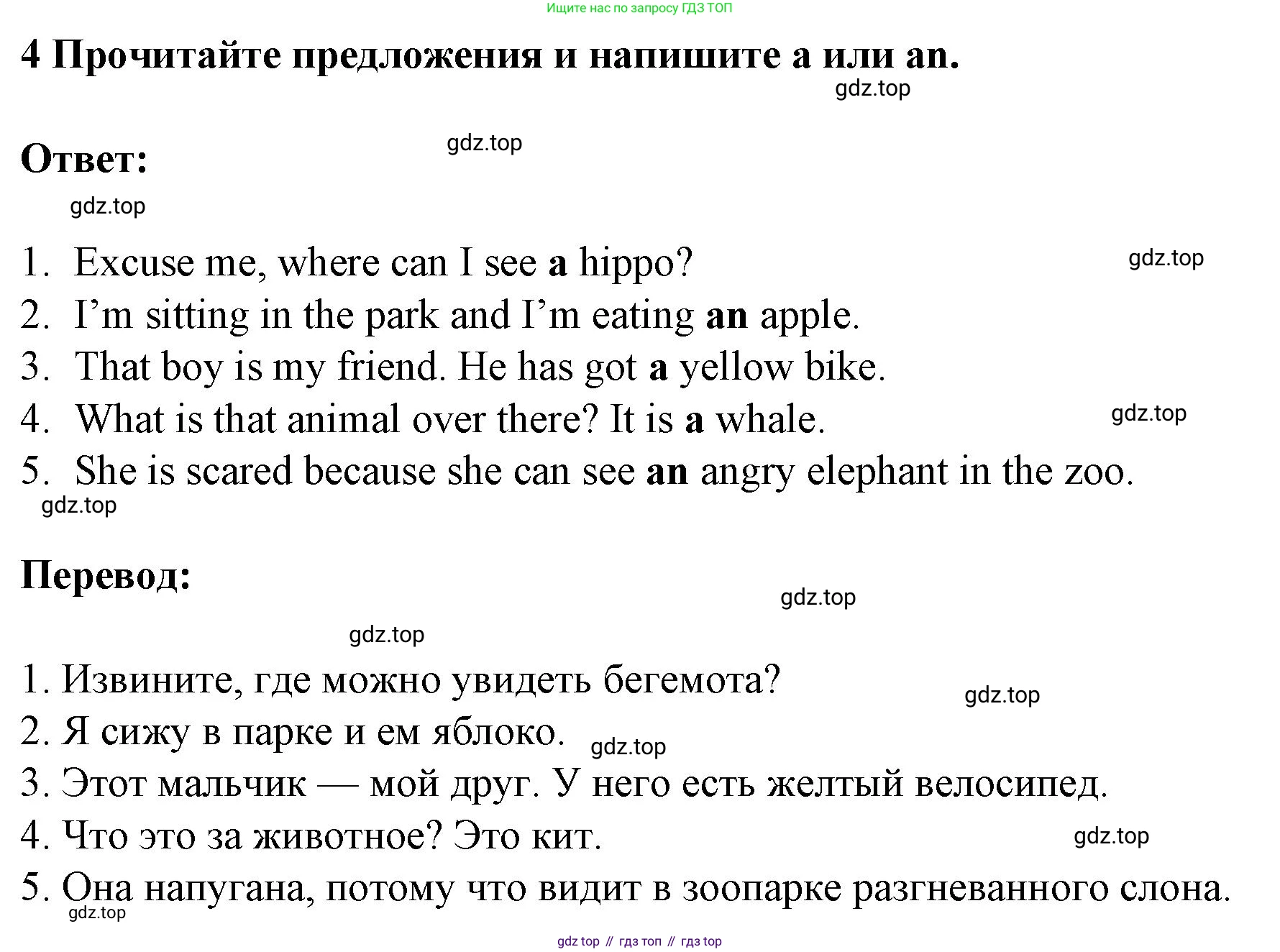 ГДЗ Английский язык (english), 3 класс Тетрадь-экзаменатор, автор: Смирнов Алексей Валерьевич, издательство Просвещение, Москва, 2021, красного цвета, страница 44, номер 4, Решение