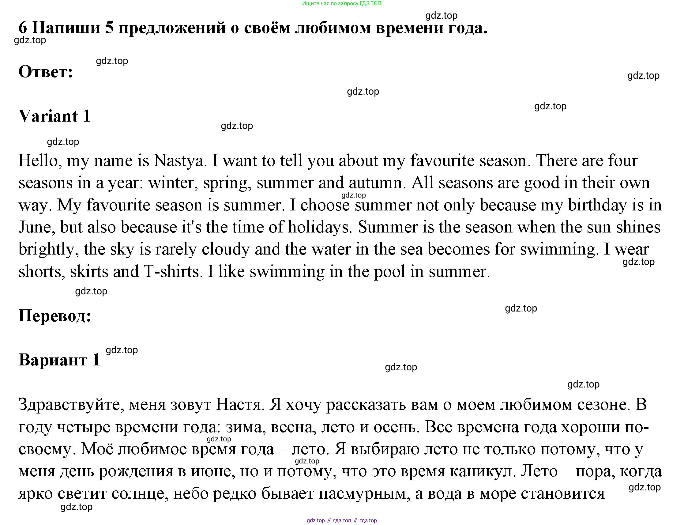 ГДЗ Английский язык (english), 3 класс Тетрадь-экзаменатор, автор: Смирнов Алексей Валерьевич, издательство Просвещение, Москва, 2021, красного цвета, страница 45, номер 6, Решение
