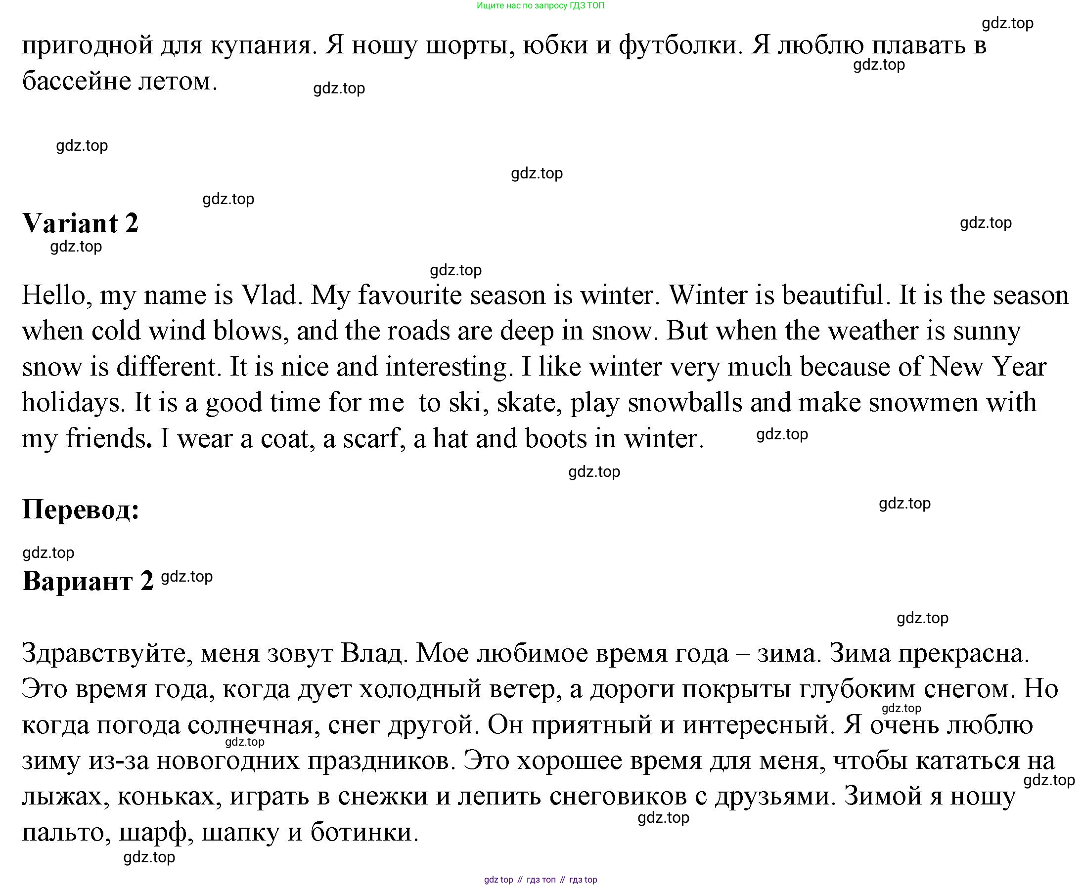 ГДЗ Английский язык (english), 3 класс Тетрадь-экзаменатор, автор: Смирнов Алексей Валерьевич, издательство Просвещение, Москва, 2021, красного цвета, страница 45, номер 6, Решение (продолжение 2)