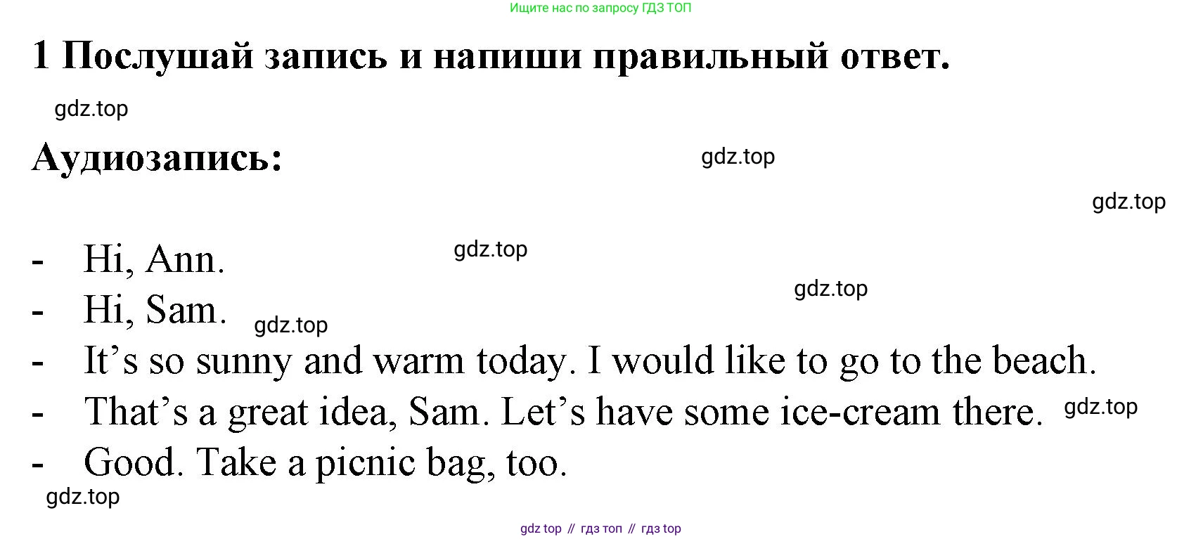 ГДЗ Английский язык (english), 3 класс Тетрадь-экзаменатор, автор: Смирнов Алексей Валерьевич, издательство Просвещение, Москва, 2021, красного цвета, страница 46, номер 1, Решение