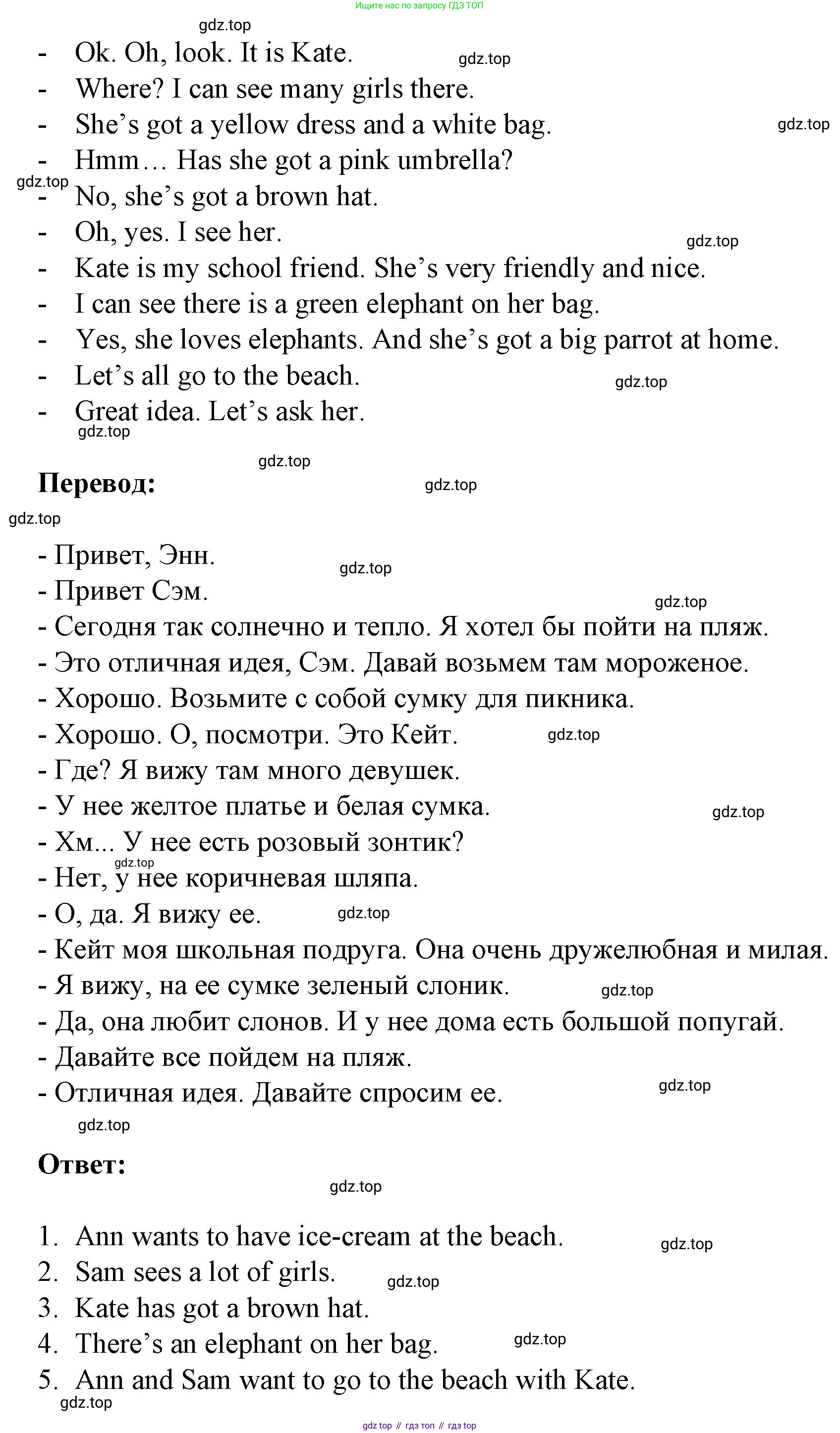 ГДЗ Английский язык (english), 3 класс Тетрадь-экзаменатор, автор: Смирнов Алексей Валерьевич, издательство Просвещение, Москва, 2021, красного цвета, страница 46, номер 1, Решение (продолжение 2)