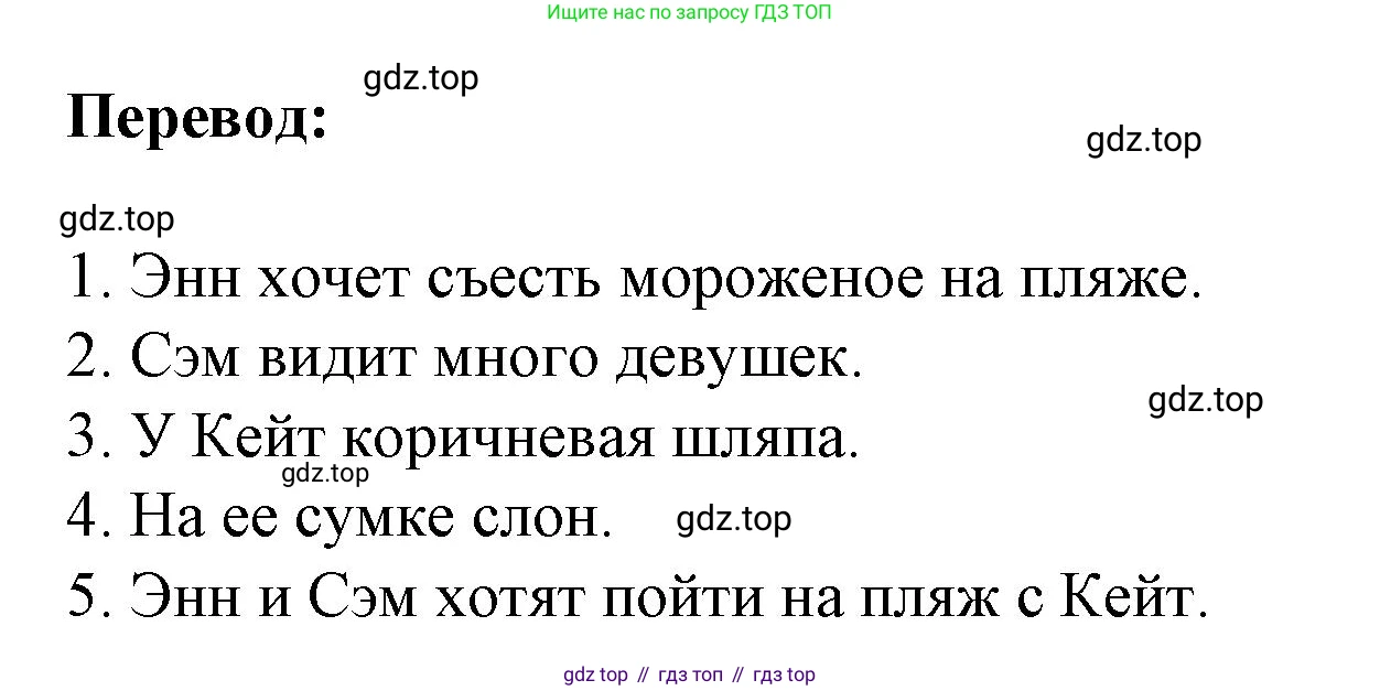 ГДЗ Английский язык (english), 3 класс Тетрадь-экзаменатор, автор: Смирнов Алексей Валерьевич, издательство Просвещение, Москва, 2021, красного цвета, страница 46, номер 1, Решение (продолжение 3)