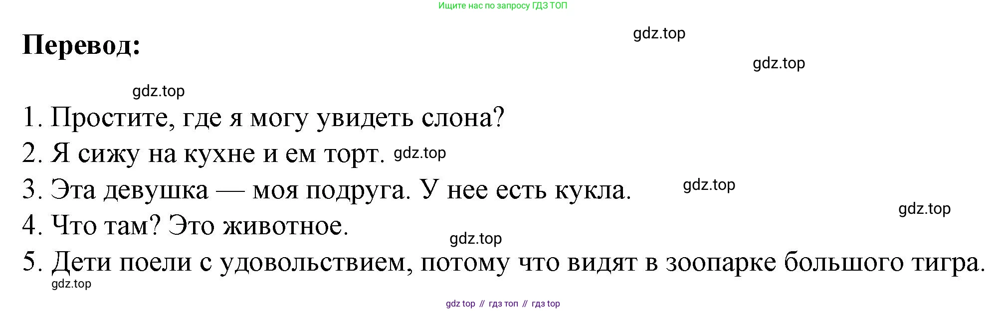 ГДЗ Английский язык (english), 3 класс Тетрадь-экзаменатор, автор: Смирнов Алексей Валерьевич, издательство Просвещение, Москва, 2021, красного цвета, страница 47, номер 4, Решение (продолжение 2)