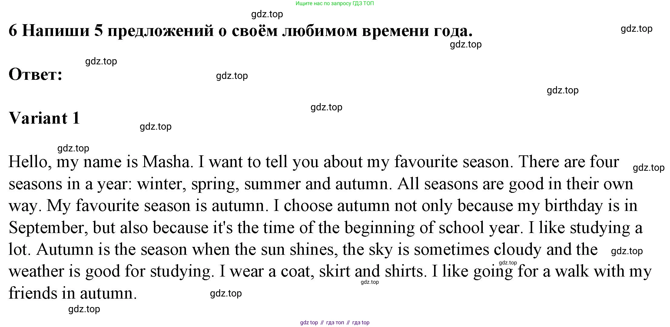 ГДЗ Английский язык (english), 3 класс Тетрадь-экзаменатор, автор: Смирнов Алексей Валерьевич, издательство Просвещение, Москва, 2021, красного цвета, страница 48, номер 6, Решение