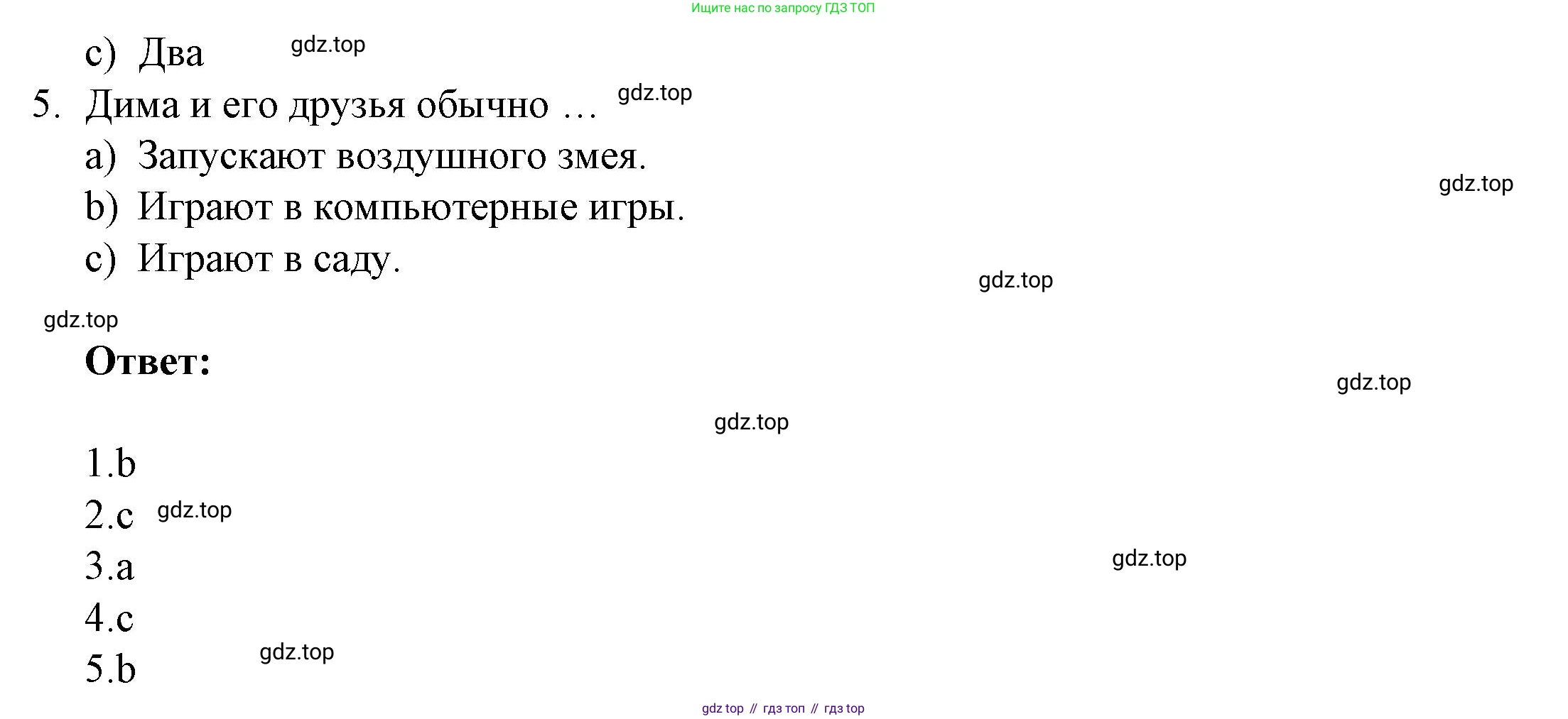 ГДЗ Английский язык (english), 3 класс Тетрадь-экзаменатор, автор: Смирнов Алексей Валерьевич, издательство Просвещение, Москва, 2021, красного цвета, страница 49, номер 1, Решение (продолжение 3)