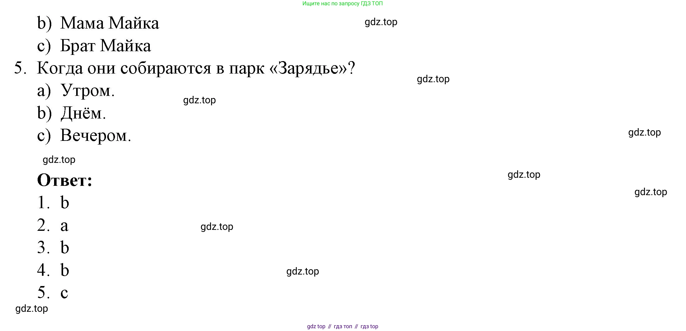 ГДЗ Английский язык (english), 3 класс Тетрадь-экзаменатор, автор: Смирнов Алексей Валерьевич, издательство Просвещение, Москва, 2021, красного цвета, страница 49, номер 2, Решение (продолжение 2)