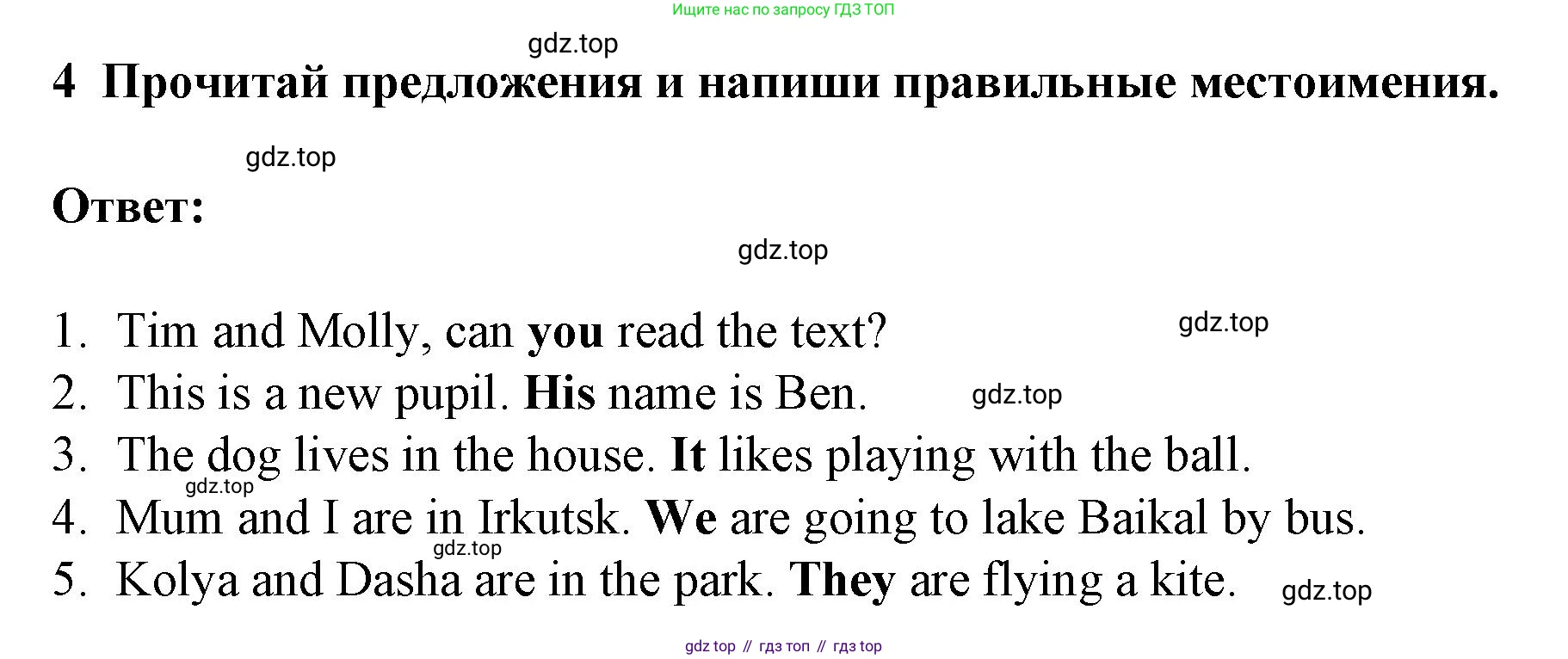 ГДЗ Английский язык (english), 3 класс Тетрадь-экзаменатор, автор: Смирнов Алексей Валерьевич, издательство Просвещение, Москва, 2021, красного цвета, страница 50, номер 4, Решение