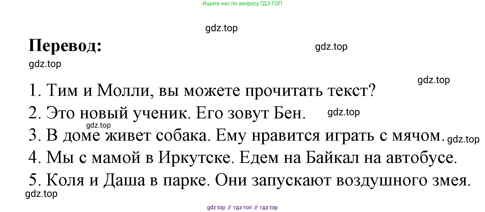 ГДЗ Английский язык (english), 3 класс Тетрадь-экзаменатор, автор: Смирнов Алексей Валерьевич, издательство Просвещение, Москва, 2021, красного цвета, страница 50, номер 4, Решение (продолжение 2)