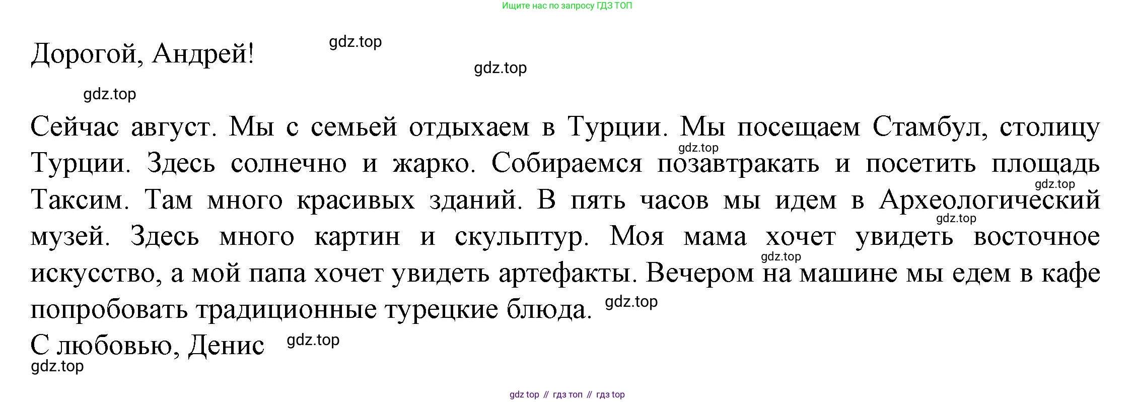 ГДЗ Английский язык (english), 3 класс Тетрадь-экзаменатор, автор: Смирнов Алексей Валерьевич, издательство Просвещение, Москва, 2021, красного цвета, страница 51, номер 6, Решение (продолжение 3)