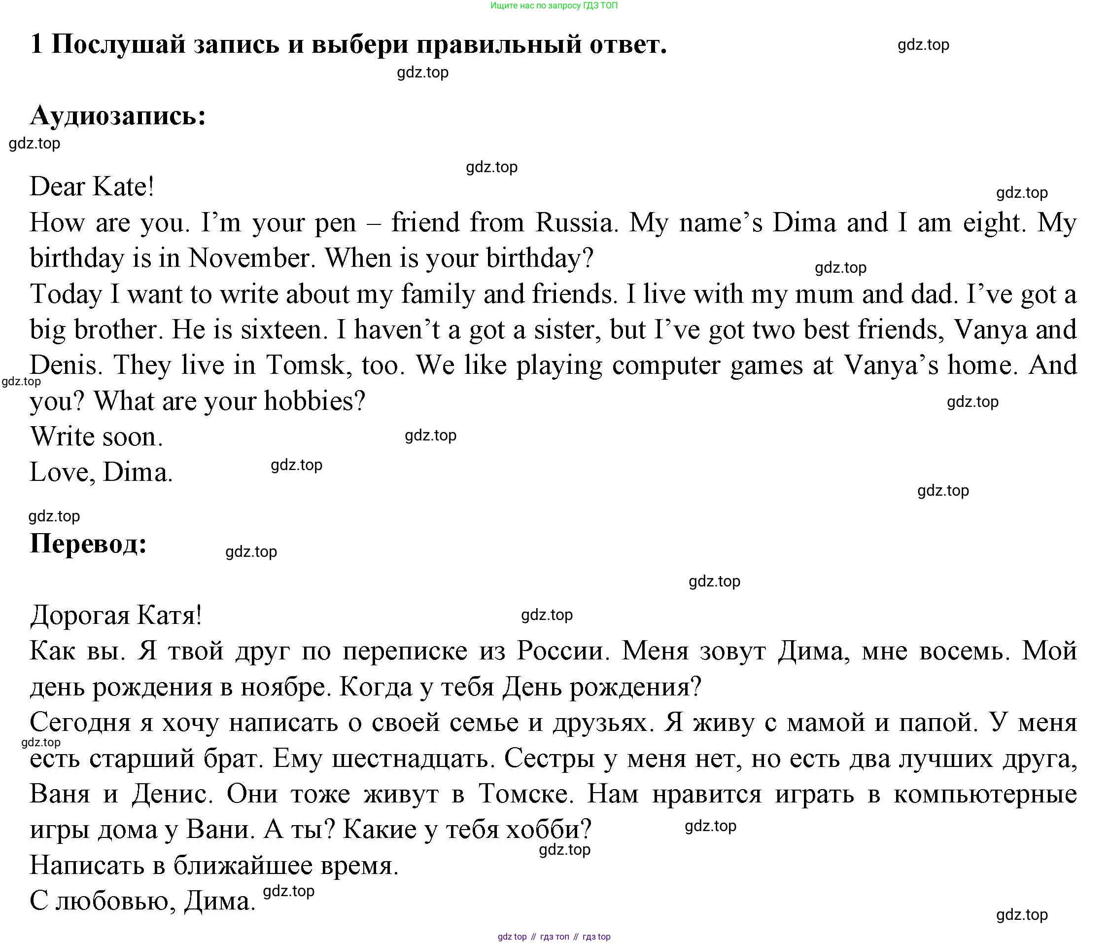 ГДЗ Английский язык (english), 3 класс Тетрадь-экзаменатор, автор: Смирнов Алексей Валерьевич, издательство Просвещение, Москва, 2021, красного цвета, страница 52, номер 1, Решение