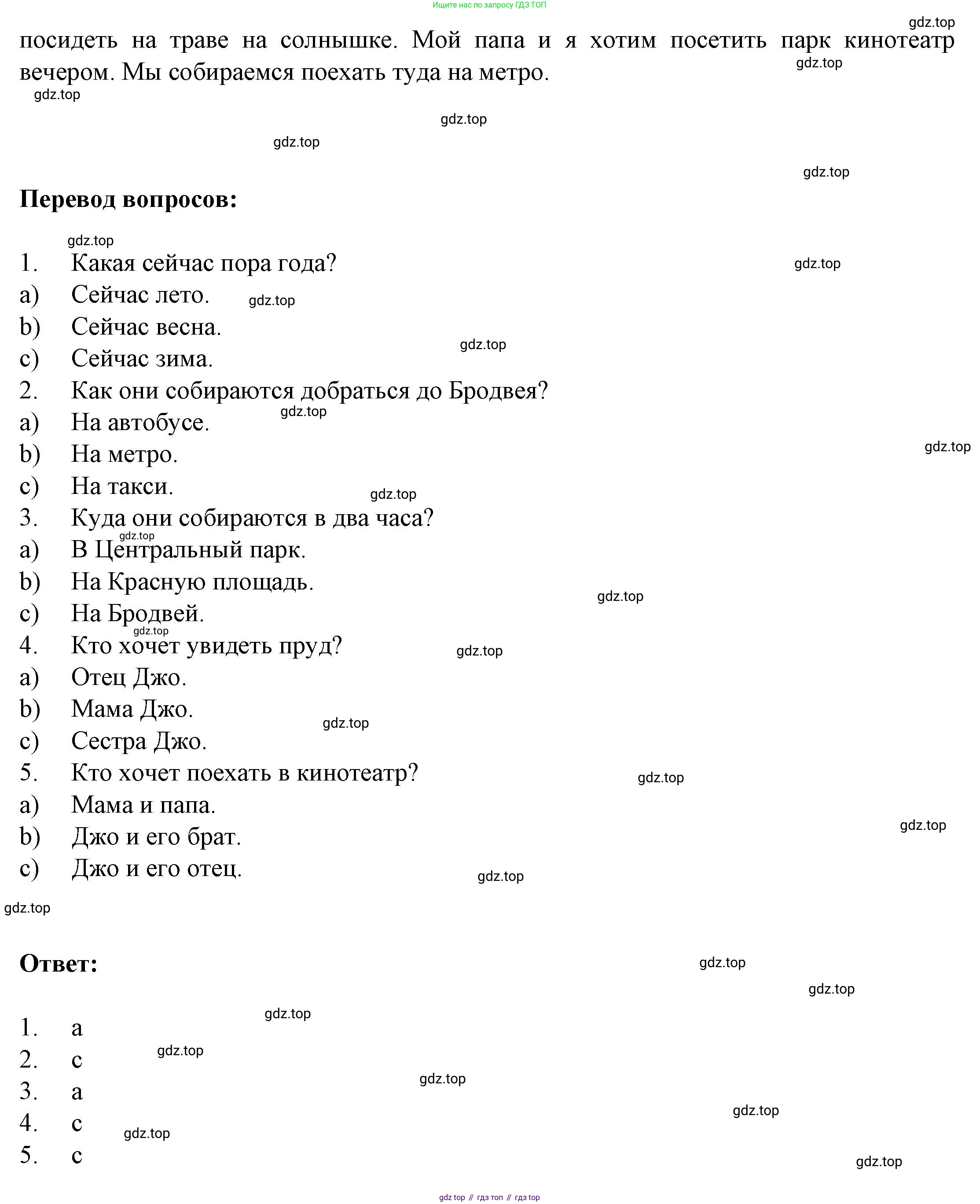 ГДЗ Английский язык (english), 3 класс Тетрадь-экзаменатор, автор: Смирнов Алексей Валерьевич, издательство Просвещение, Москва, 2021, красного цвета, страница 52, номер 2, Решение (продолжение 2)