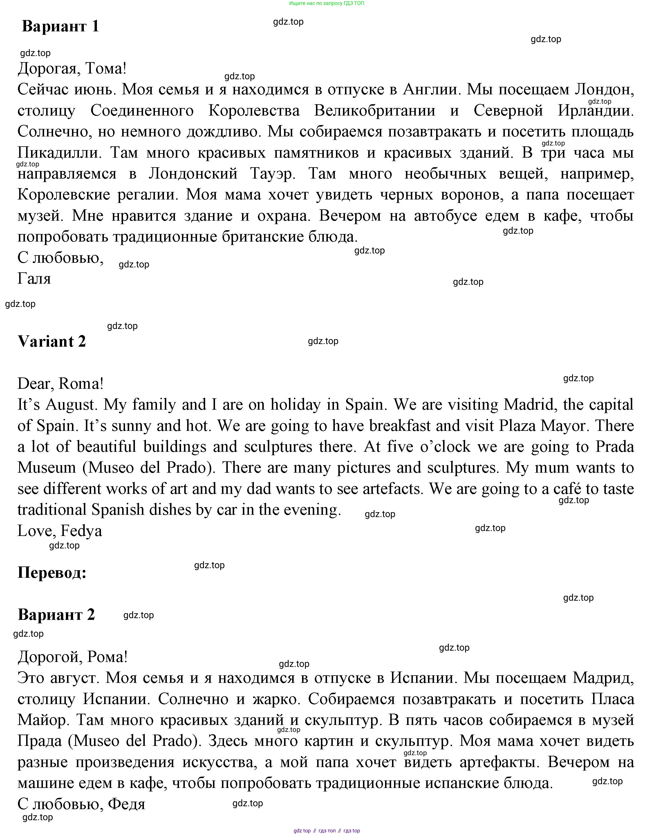 ГДЗ Английский язык (english), 3 класс Тетрадь-экзаменатор, автор: Смирнов Алексей Валерьевич, издательство Просвещение, Москва, 2021, красного цвета, страница 54, номер 6, Решение (продолжение 2)