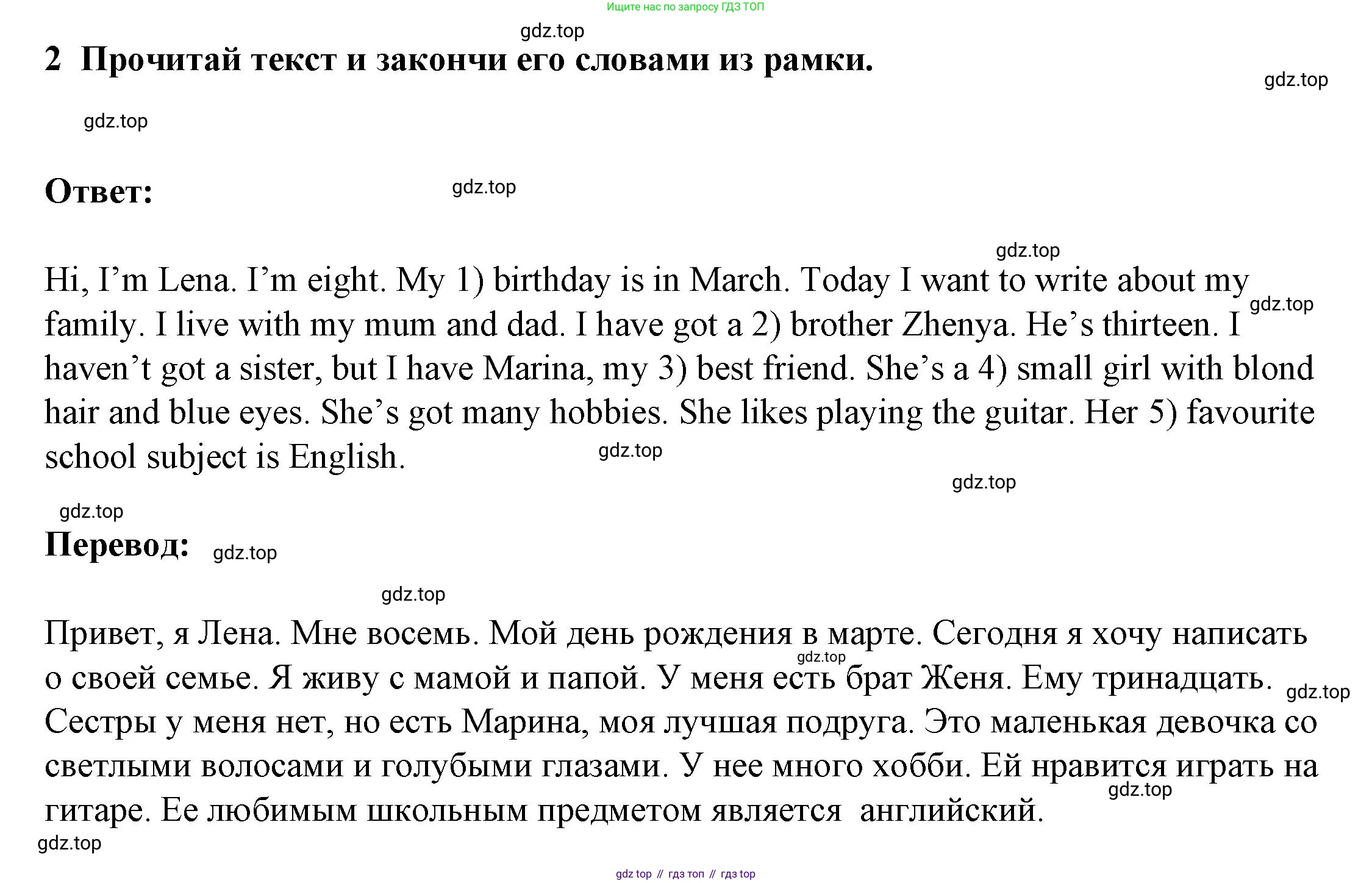 ГДЗ Английский язык (english), 3 класс Тетрадь-экзаменатор, автор: Смирнов Алексей Валерьевич, издательство Просвещение, Москва, 2021, красного цвета, страница 55, номер 2, Решение