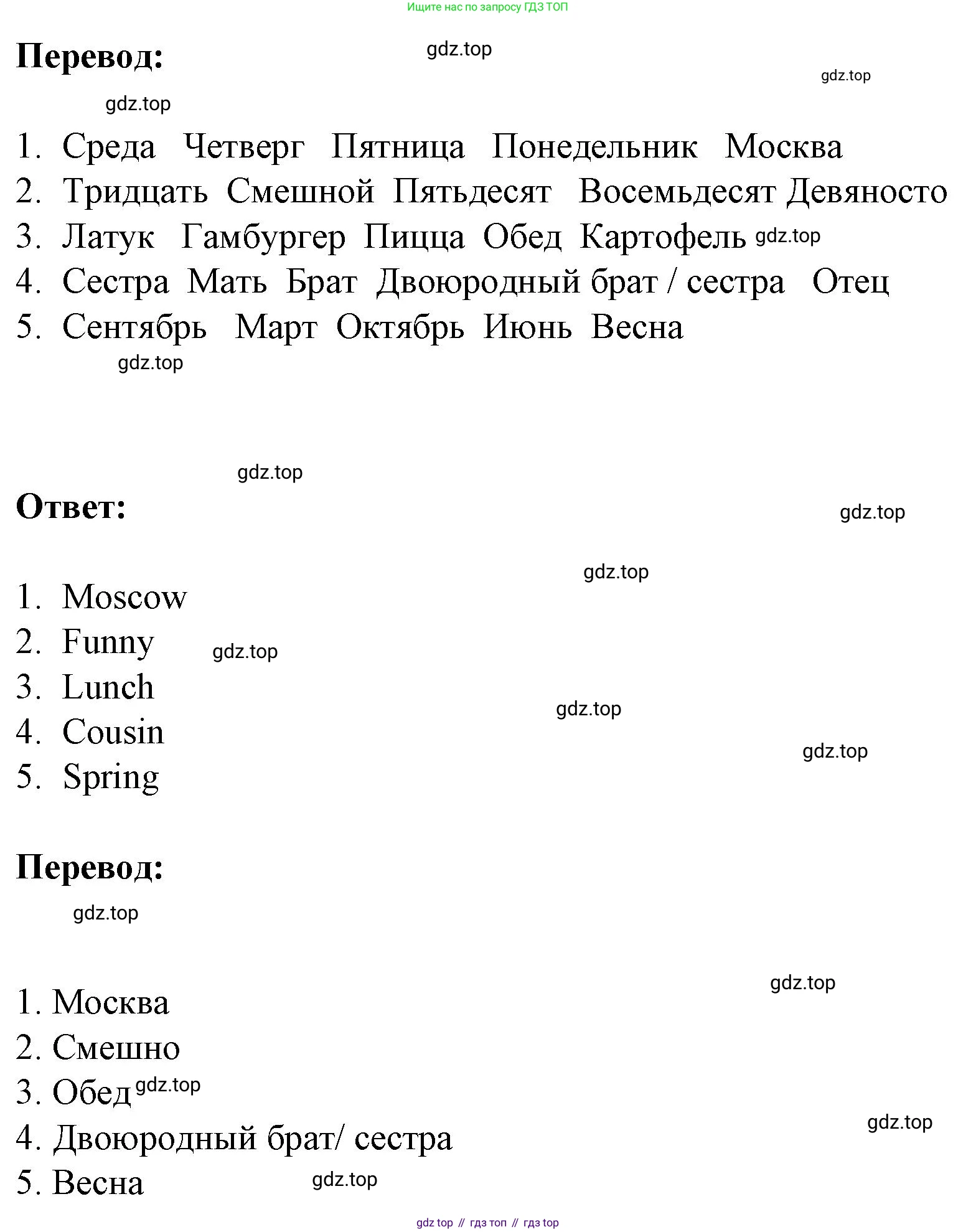 ГДЗ Английский язык (english), 3 класс Тетрадь-экзаменатор, автор: Смирнов Алексей Валерьевич, издательство Просвещение, Москва, 2021, красного цвета, страница 56, номер 3, Решение (продолжение 2)