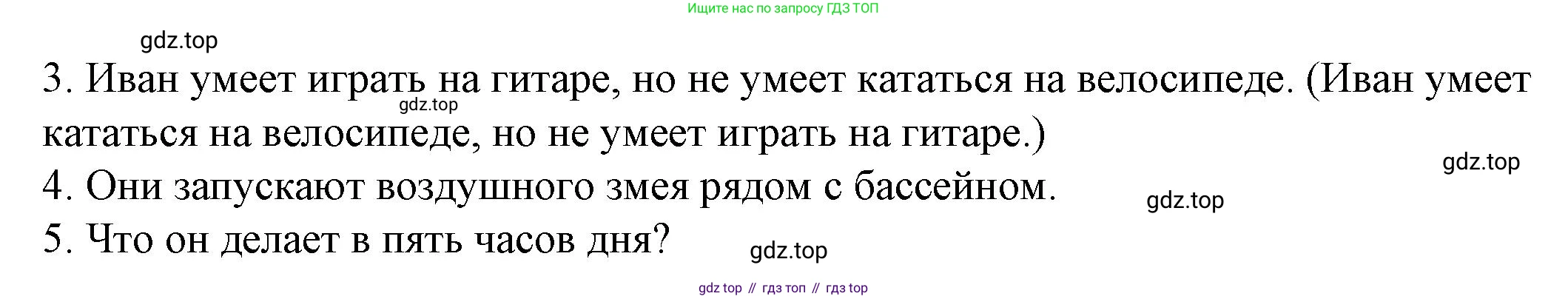 ГДЗ Английский язык (english), 3 класс Тетрадь-экзаменатор, автор: Смирнов Алексей Валерьевич, издательство Просвещение, Москва, 2021, красного цвета, страница 56, номер 4, Решение (продолжение 2)