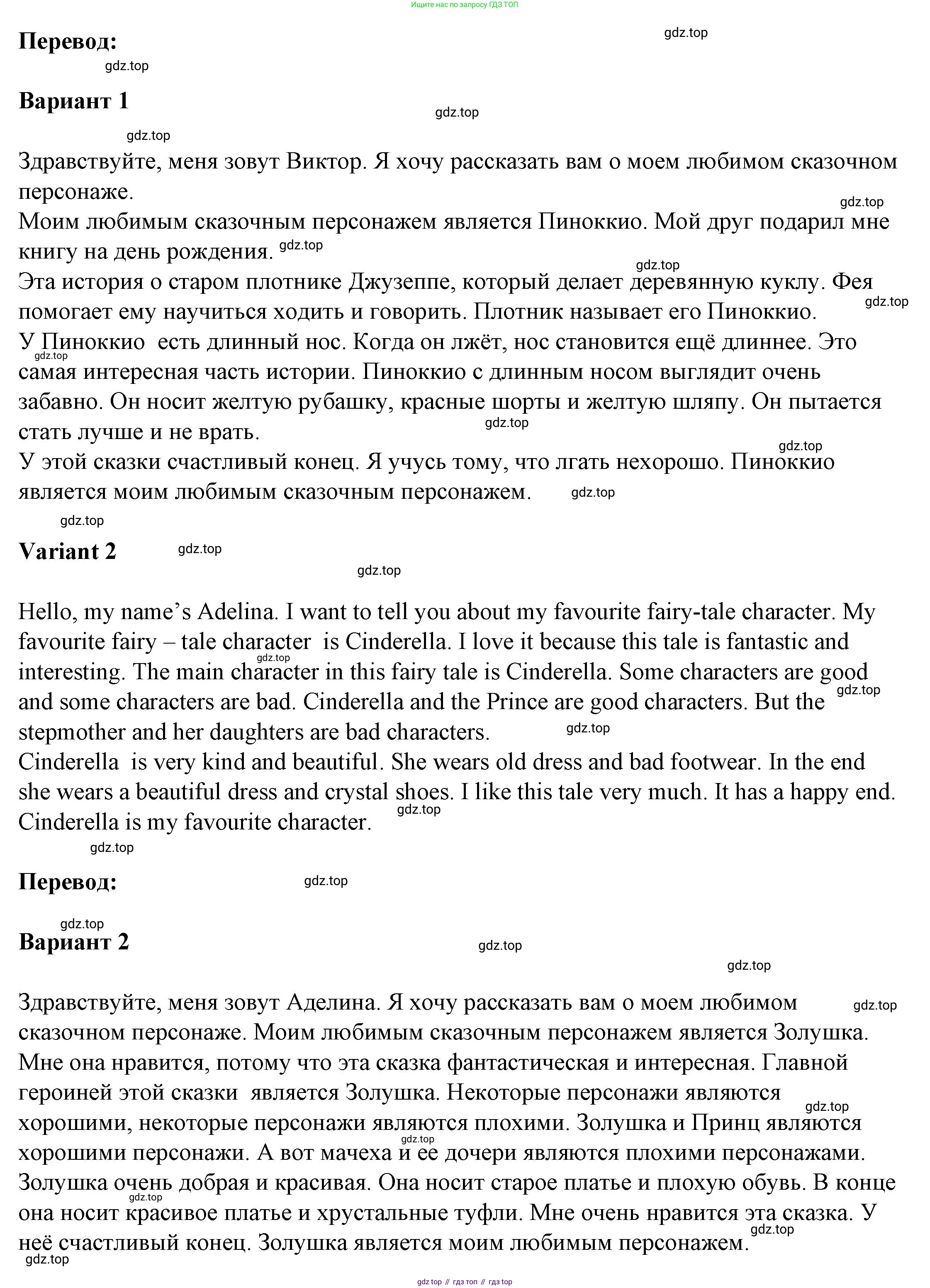 ГДЗ Английский язык (english), 3 класс Тетрадь-экзаменатор, автор: Смирнов Алексей Валерьевич, издательство Просвещение, Москва, 2021, красного цвета, страница 57, номер 6, Решение (продолжение 2)