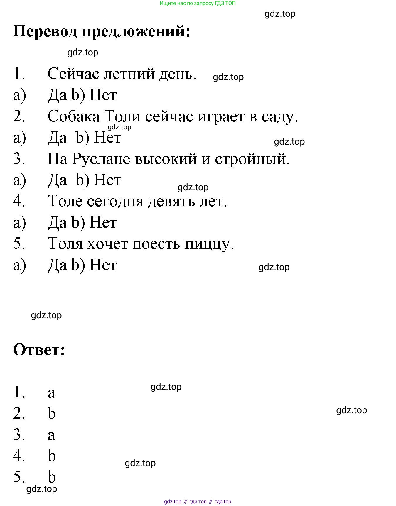 ГДЗ Английский язык (english), 3 класс Тетрадь-экзаменатор, автор: Смирнов Алексей Валерьевич, издательство Просвещение, Москва, 2021, красного цвета, страница 58, номер 1, Решение (продолжение 2)