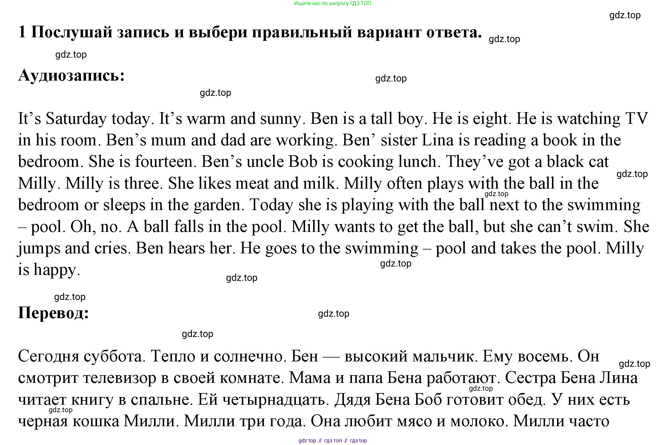 ГДЗ Английский язык (english), 3 класс Тетрадь-экзаменатор, автор: Смирнов Алексей Валерьевич, издательство Просвещение, Москва, 2021, красного цвета, страница 60, номер 1, Решение