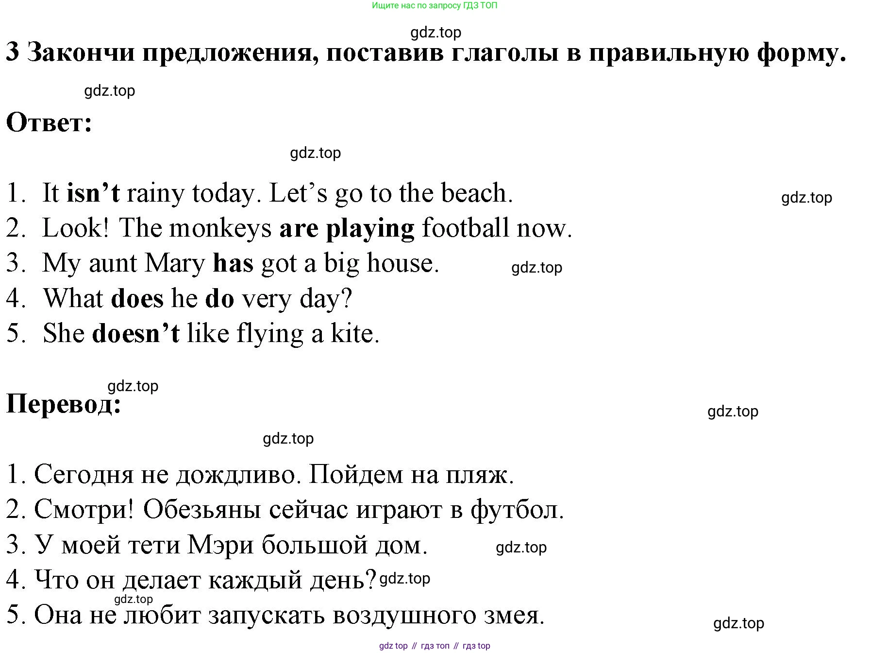 ГДЗ Английский язык (english), 3 класс Тетрадь-экзаменатор, автор: Смирнов Алексей Валерьевич, издательство Просвещение, Москва, 2021, красного цвета, страница 61, номер 3, Решение
