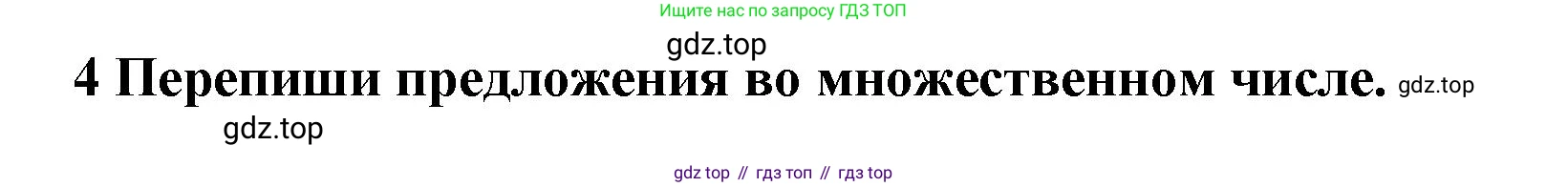 ГДЗ Английский язык (english), 3 класс Тетрадь-экзаменатор, автор: Смирнов Алексей Валерьевич, издательство Просвещение, Москва, 2021, красного цвета, страница 61, номер 4, Решение