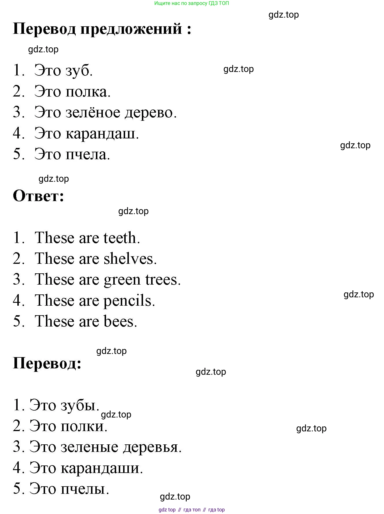 ГДЗ Английский язык (english), 3 класс Тетрадь-экзаменатор, автор: Смирнов Алексей Валерьевич, издательство Просвещение, Москва, 2021, красного цвета, страница 61, номер 4, Решение (продолжение 2)
