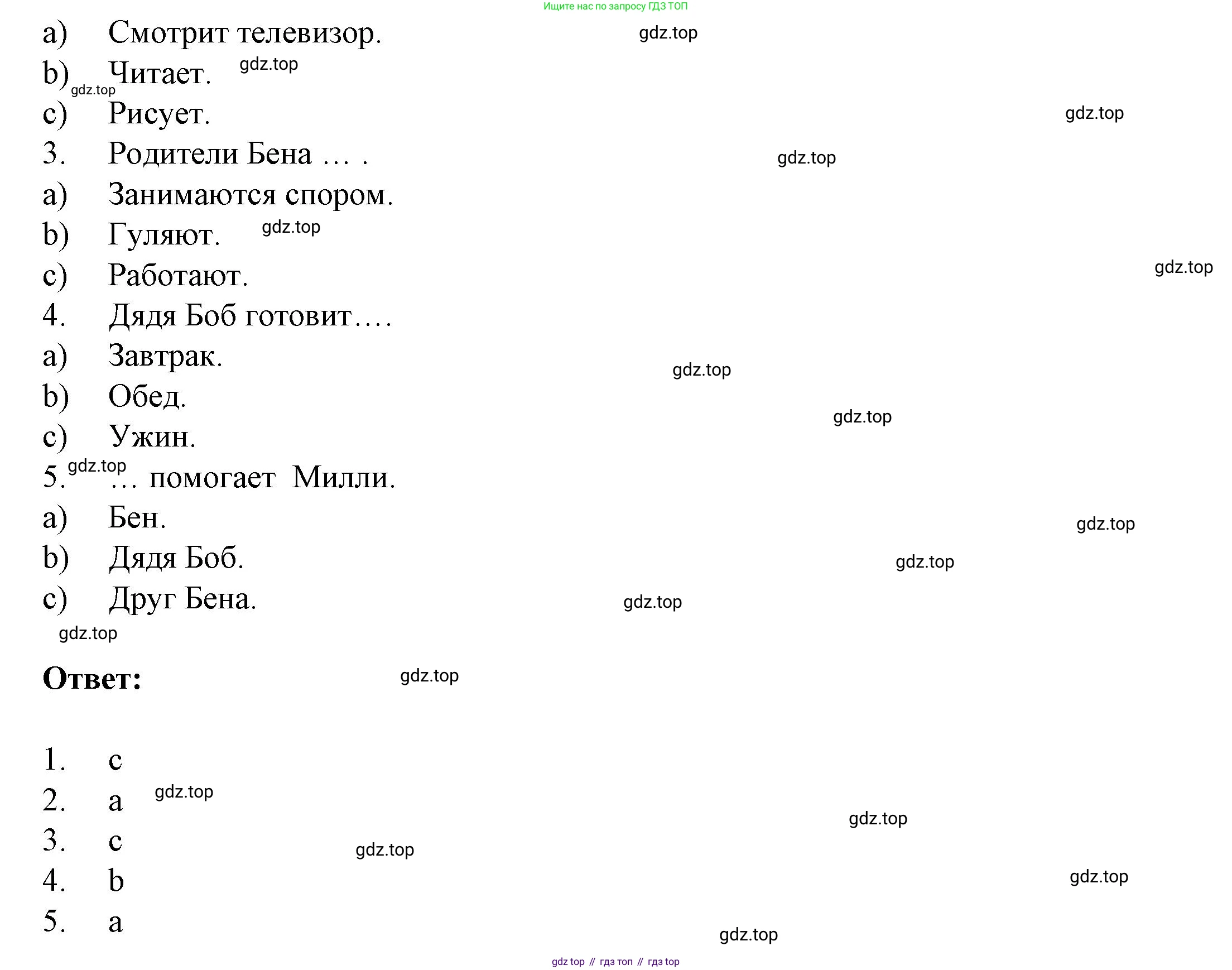 ГДЗ Английский язык (english), 3 класс Тетрадь-экзаменатор, автор: Смирнов Алексей Валерьевич, издательство Просвещение, Москва, 2021, красного цвета, страница 63, номер 1, Решение (продолжение 2)