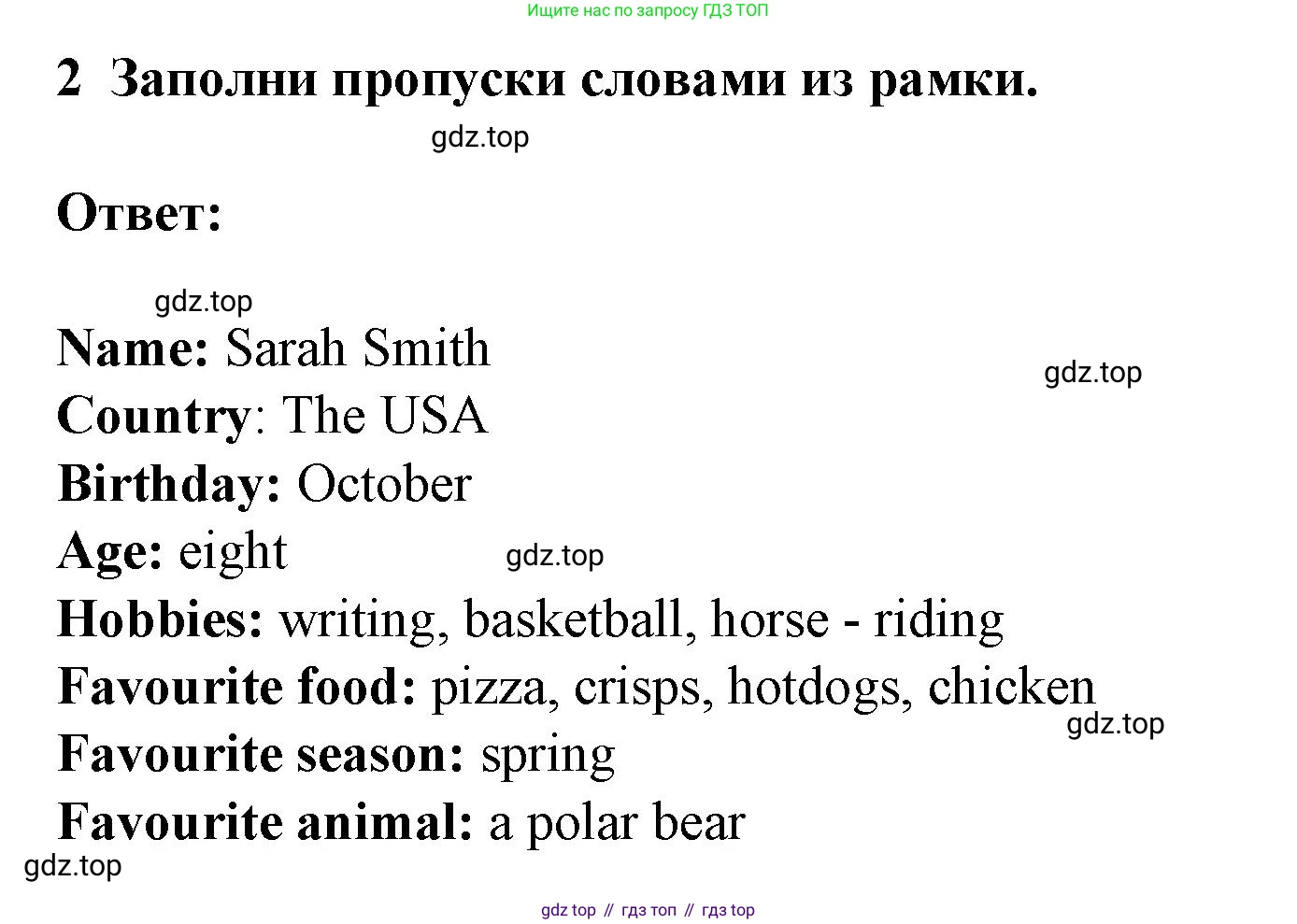 ГДЗ Английский язык (english), 3 класс Тетрадь-экзаменатор, автор: Смирнов Алексей Валерьевич, издательство Просвещение, Москва, 2021, красного цвета, страница 63, номер 2, Решение