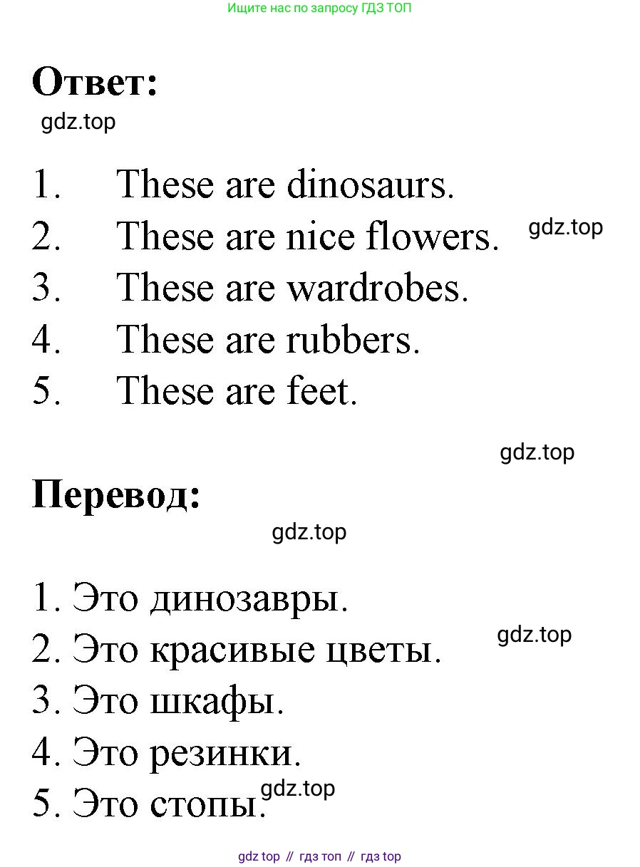 ГДЗ Английский язык (english), 3 класс Тетрадь-экзаменатор, автор: Смирнов Алексей Валерьевич, издательство Просвещение, Москва, 2021, красного цвета, страница 64, номер 4, Решение (продолжение 2)
