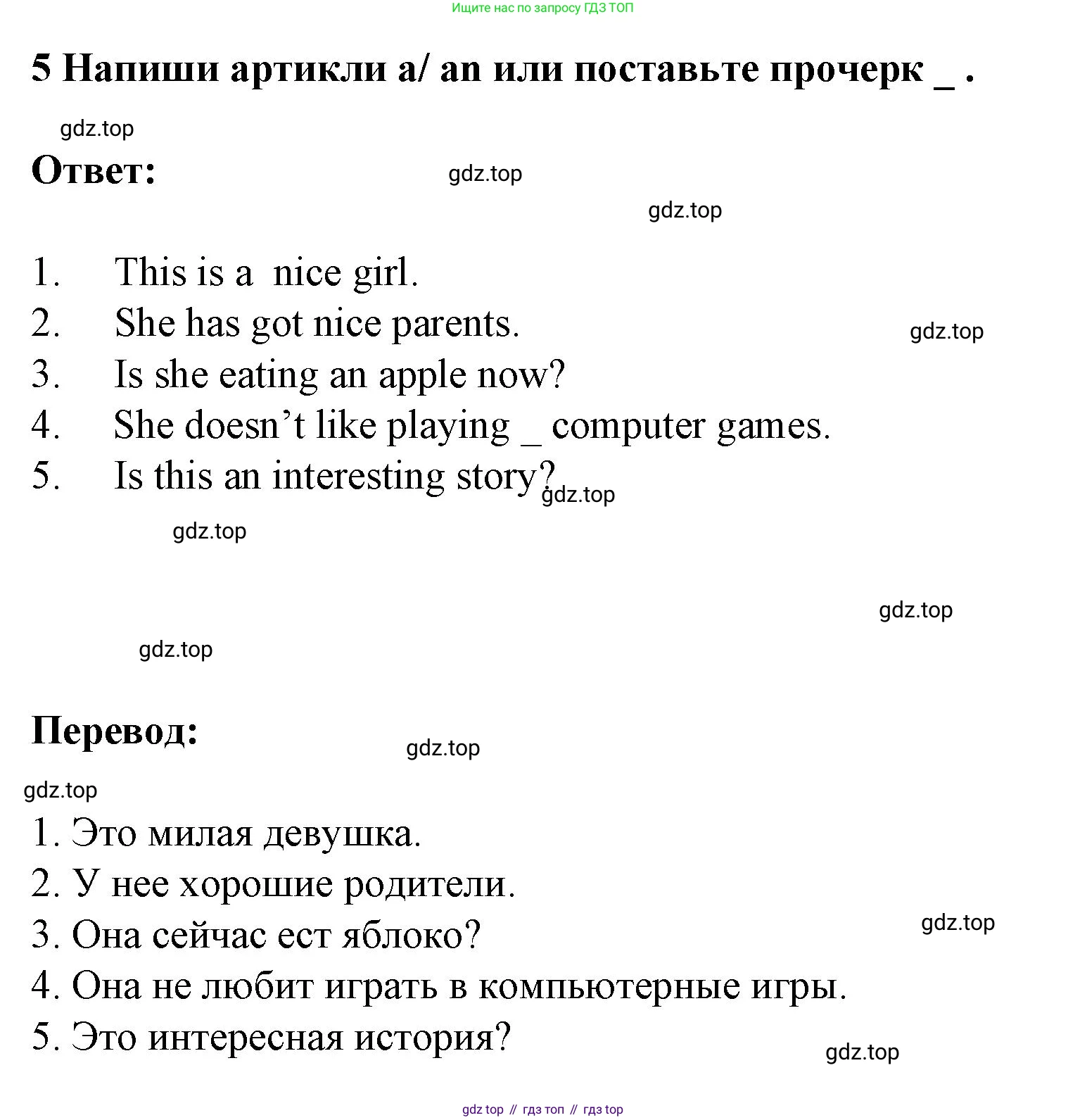ГДЗ Английский язык (english), 3 класс Тетрадь-экзаменатор, автор: Смирнов Алексей Валерьевич, издательство Просвещение, Москва, 2021, красного цвета, страница 65, номер 5, Решение
