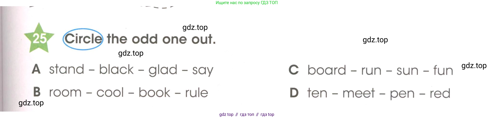 Английский язык (english), 3 класс Рабочая тетрадь (workbook), авторы: Баранова Ксения Михайловна (Baranova Ksenia), Дули Дженни (Dooley Jenny), Копылова Виктория Викторовна (Kopylova Victoria), Мильруд Радислав Петрович (Millrood Radislav), Эванс Вирджиния (Evans Virginia), издательство Просвещение, Москва, 2023, белого цвета, Часть ( Part) 1, страница 15, номер 25, Условие
