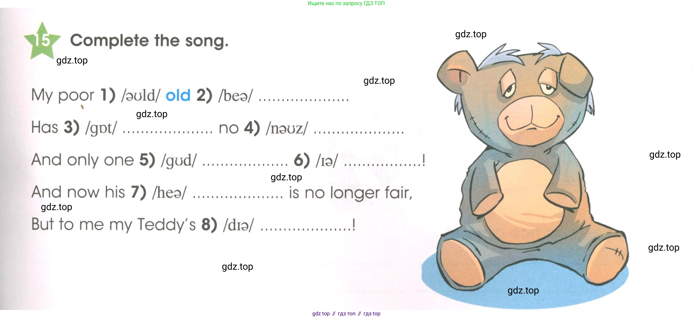 Английский язык (english), 3 класс Рабочая тетрадь (workbook), авторы: Баранова Ксения Михайловна (Baranova Ksenia), Дули Дженни (Dooley Jenny), Копылова Виктория Викторовна (Kopylova Victoria), Мильруд Радислав Петрович (Millrood Radislav), Эванс Вирджиния (Evans Virginia), издательство Просвещение, Москва, 2023, белого цвета, Часть ( Part) 1, страница 39, номер 15, Условие