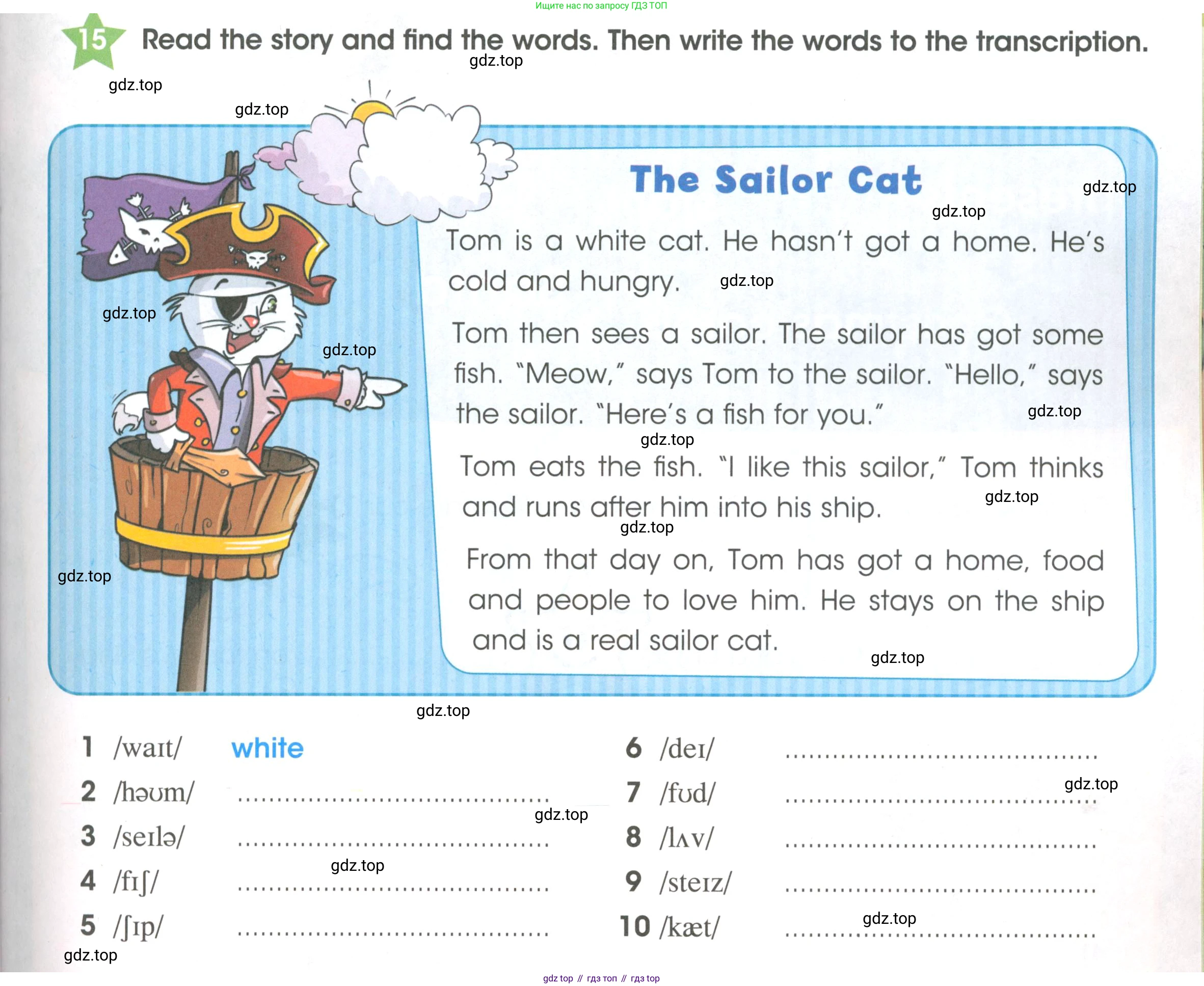 Английский язык (english), 3 класс Рабочая тетрадь (workbook), авторы: Баранова Ксения Михайловна (Baranova Ksenia), Дули Дженни (Dooley Jenny), Копылова Виктория Викторовна (Kopylova Victoria), Мильруд Радислав Петрович (Millrood Radislav), Эванс Вирджиния (Evans Virginia), издательство Просвещение, Москва, 2023, белого цвета, Часть ( Part) 1, страница 47, номер 15, Условие