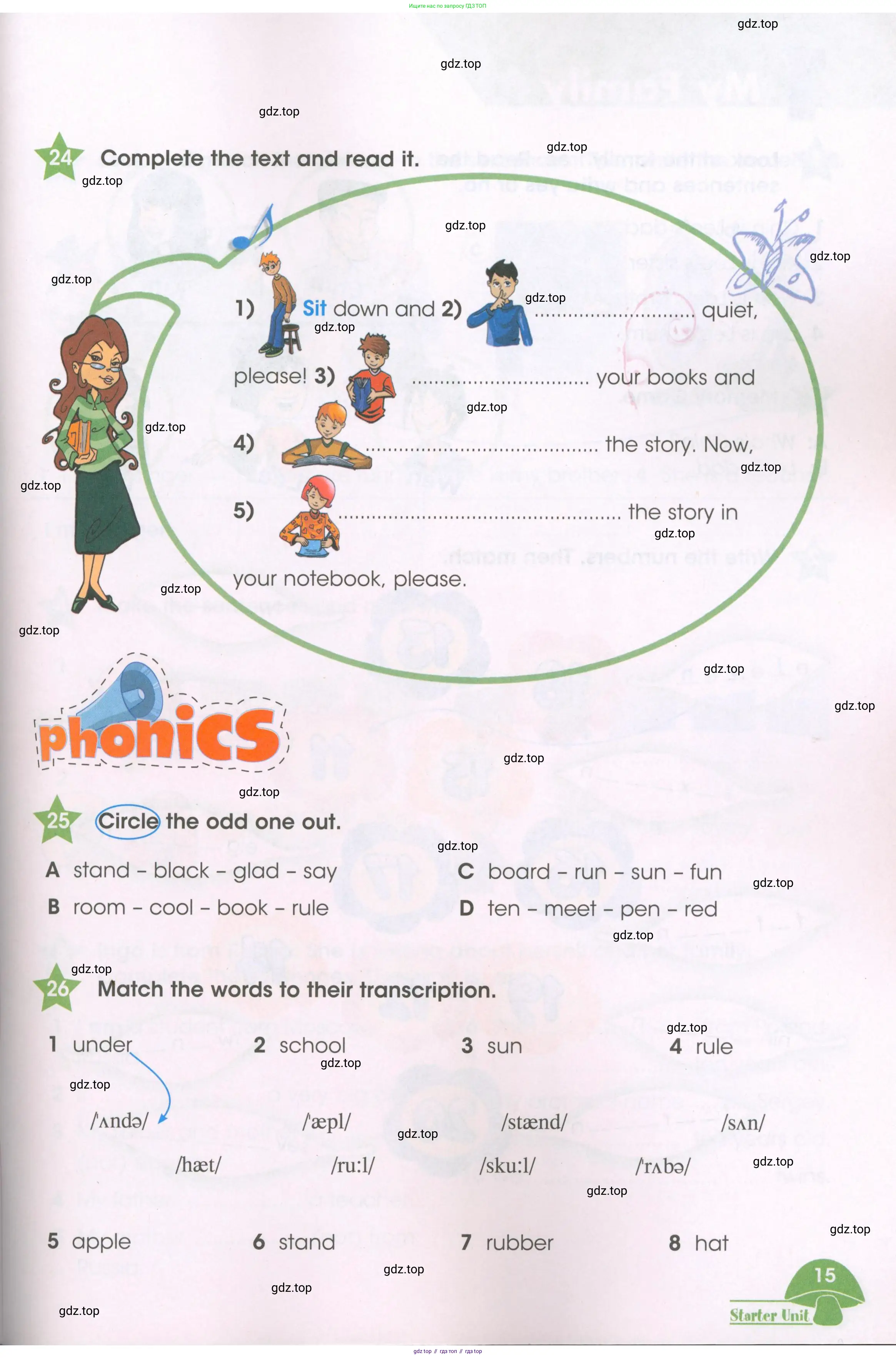 Английский язык (english), 3 класс Рабочая тетрадь (workbook), авторы: Баранова Ксения Михайловна (Baranova Ksenia), Дули Дженни (Dooley Jenny), Копылова Виктория Викторовна (Kopylova Victoria), Мильруд Радислав Петрович (Millrood Radislav), Эванс Вирджиния (Evans Virginia), издательство Просвещение, Москва, 2023, белого цвета, Часть ( Part) 1, страница 15