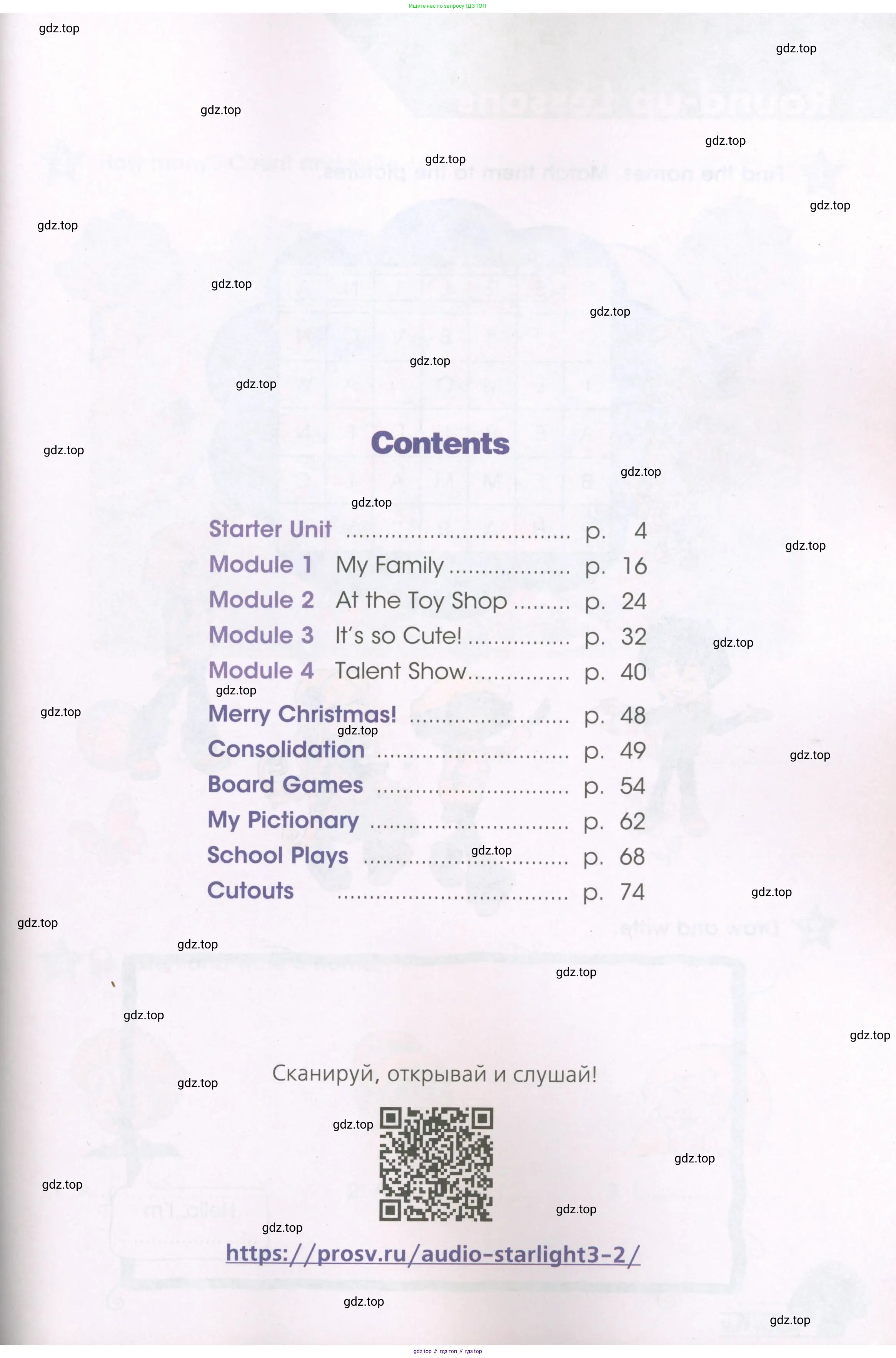 Английский язык (english), 3 класс Рабочая тетрадь (workbook), авторы: Баранова Ксения Михайловна (Baranova Ksenia), Дули Дженни (Dooley Jenny), Копылова Виктория Викторовна (Kopylova Victoria), Мильруд Радислав Петрович (Millrood Radislav), Эванс Вирджиния (Evans Virginia), издательство Просвещение, Москва, 2023, белого цвета, страница 3