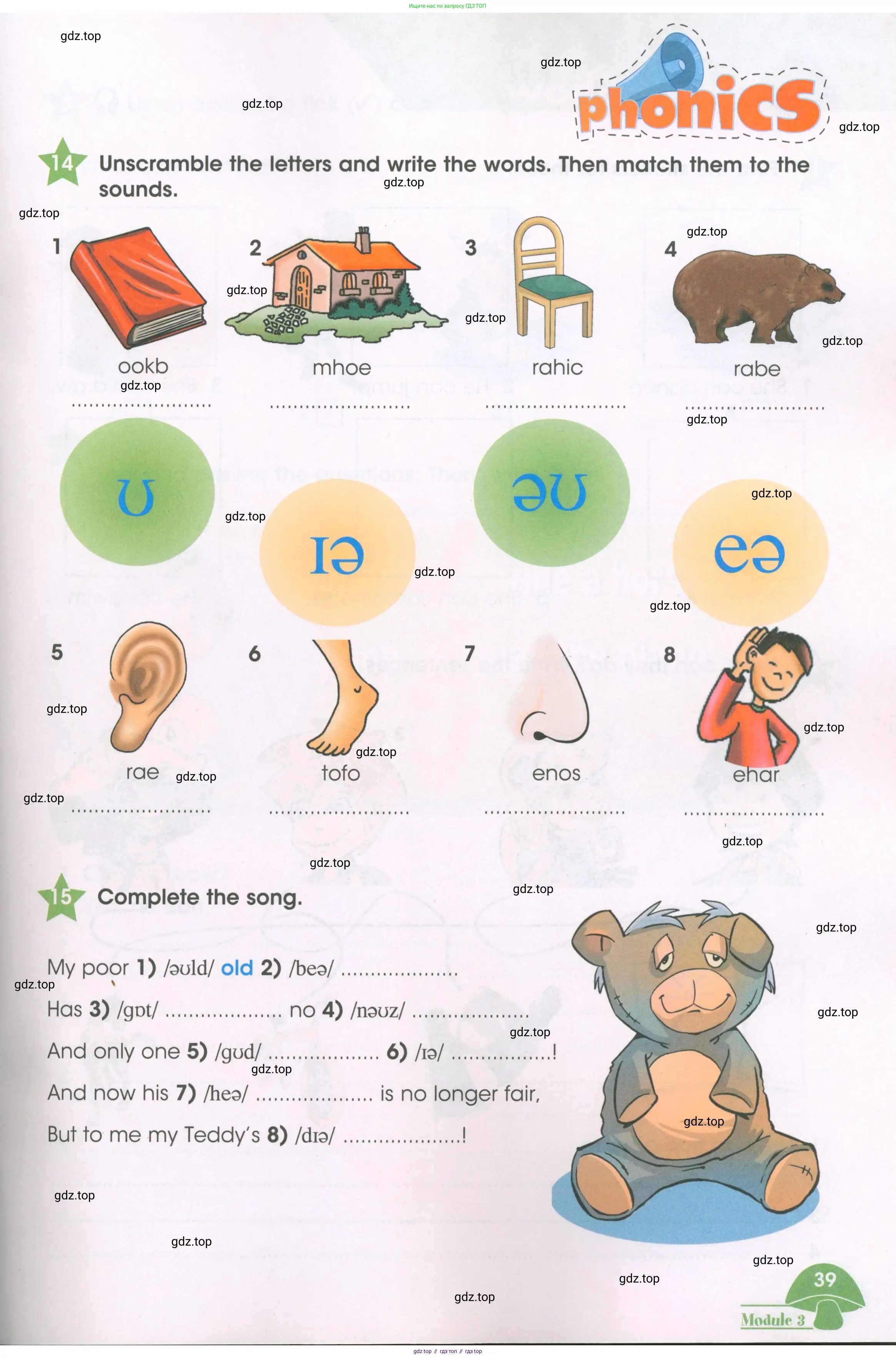 Английский язык (english), 3 класс Рабочая тетрадь (workbook), авторы: Баранова Ксения Михайловна (Baranova Ksenia), Дули Дженни (Dooley Jenny), Копылова Виктория Викторовна (Kopylova Victoria), Мильруд Радислав Петрович (Millrood Radislav), Эванс Вирджиния (Evans Virginia), издательство Просвещение, Москва, 2023, белого цвета, Часть ( Part) 1, страница 39