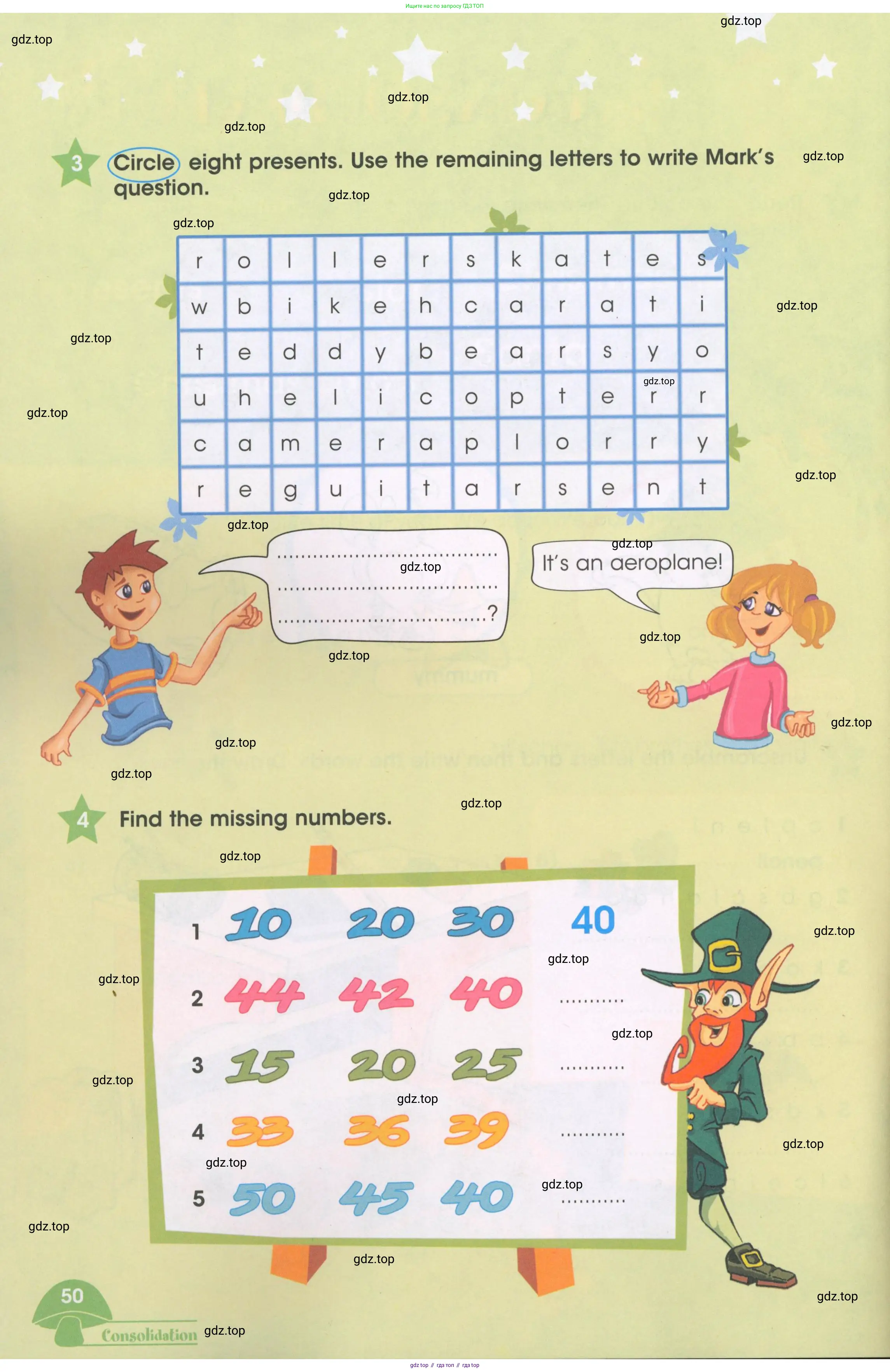 Английский язык (english), 3 класс Рабочая тетрадь (workbook), авторы: Баранова Ксения Михайловна (Baranova Ksenia), Дули Дженни (Dooley Jenny), Копылова Виктория Викторовна (Kopylova Victoria), Мильруд Радислав Петрович (Millrood Radislav), Эванс Вирджиния (Evans Virginia), издательство Просвещение, Москва, 2023, белого цвета, Часть ( Part) 1, страница 50
