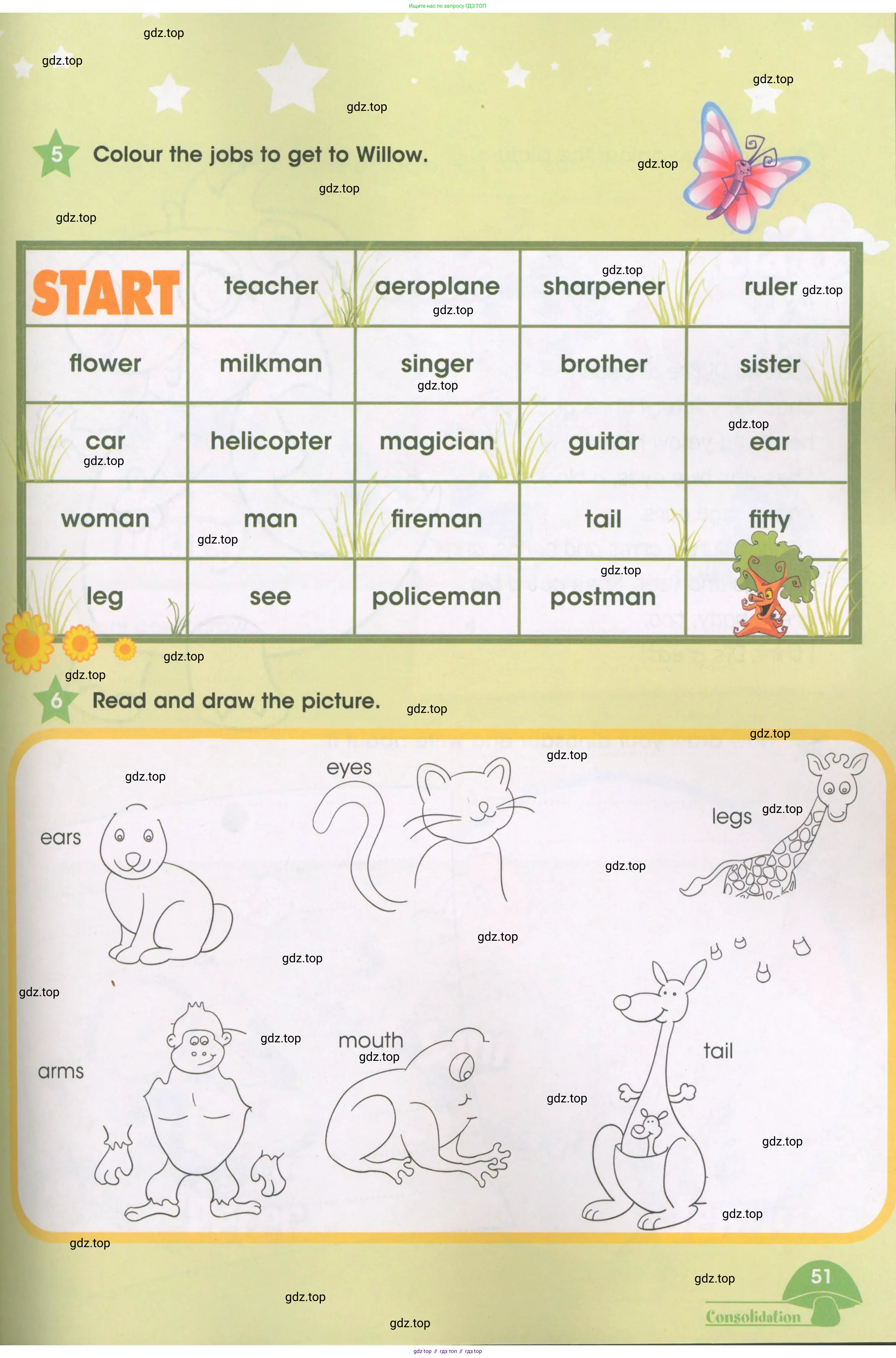 Английский язык (english), 3 класс Рабочая тетрадь (workbook), авторы: Баранова Ксения Михайловна (Baranova Ksenia), Дули Дженни (Dooley Jenny), Копылова Виктория Викторовна (Kopylova Victoria), Мильруд Радислав Петрович (Millrood Radislav), Эванс Вирджиния (Evans Virginia), издательство Просвещение, Москва, 2023, белого цвета, Часть ( Part) 1, страница 51