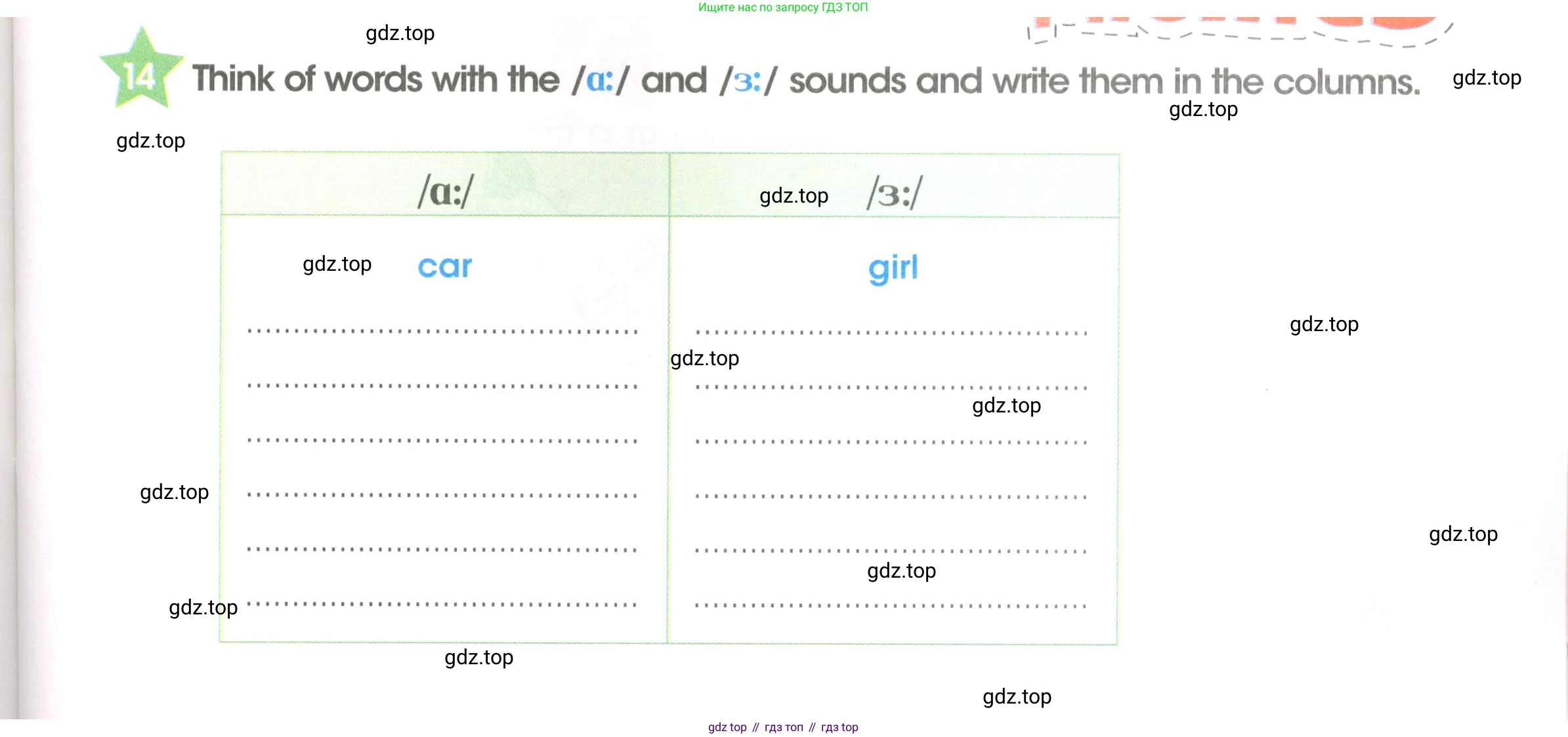 Английский язык (english), 3 класс Рабочая тетрадь (workbook), авторы: Баранова Ксения Михайловна (Baranova Ksenia), Дули Дженни (Dooley Jenny), Копылова Виктория Викторовна (Kopylova Victoria), Мильруд Радислав Петрович (Millrood Radislav), Эванс Вирджиния (Evans Virginia), издательство Просвещение, Москва, 2023, белого цвета, Часть ( Part) 2, страница 27, номер 14, Условие