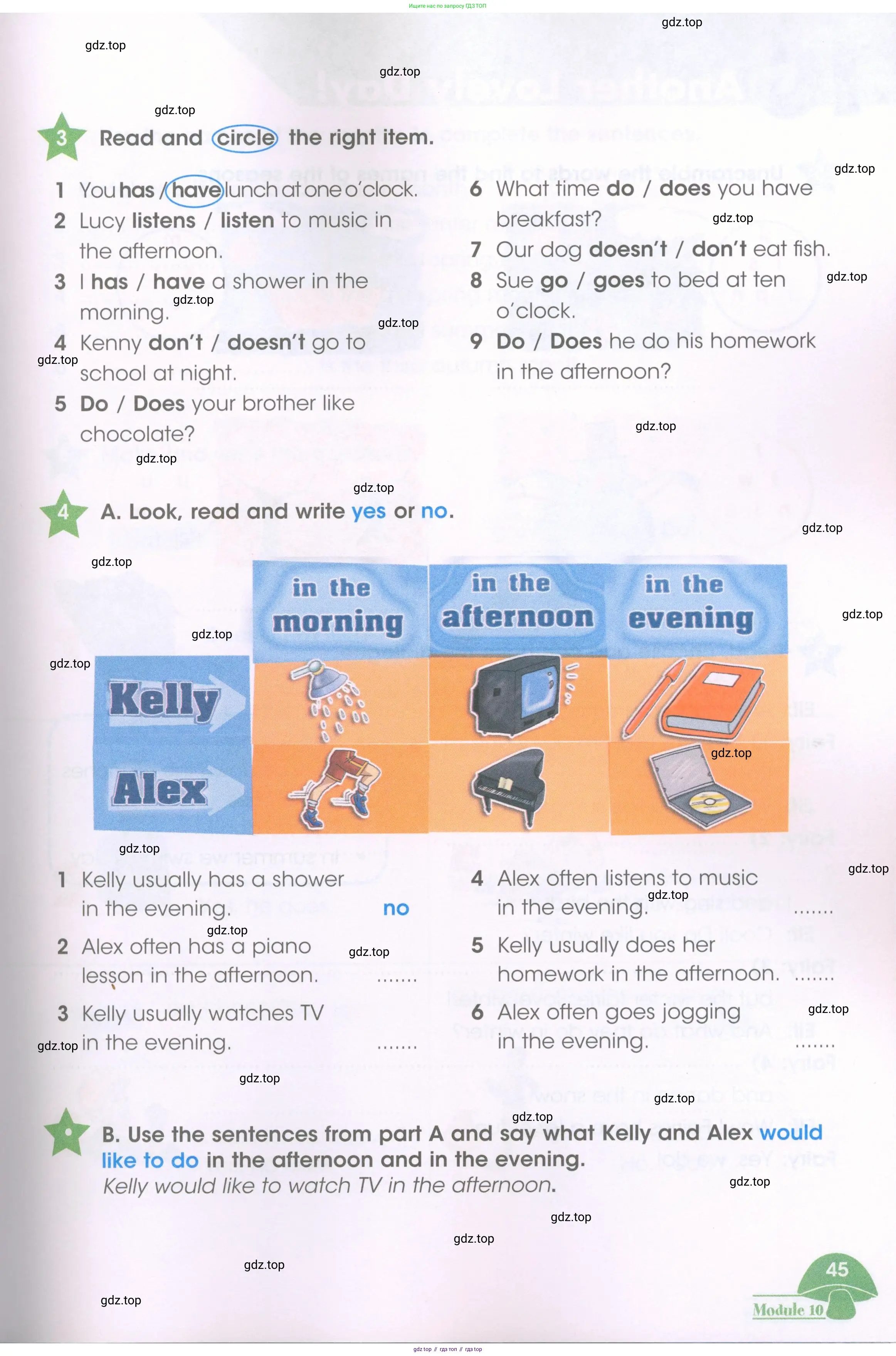 Английский язык (english), 3 класс Рабочая тетрадь (workbook), авторы: Баранова Ксения Михайловна (Baranova Ksenia), Дули Дженни (Dooley Jenny), Копылова Виктория Викторовна (Kopylova Victoria), Мильруд Радислав Петрович (Millrood Radislav), Эванс Вирджиния (Evans Virginia), издательство Просвещение, Москва, 2023, белого цвета, Часть ( Part) 1, страница 45
