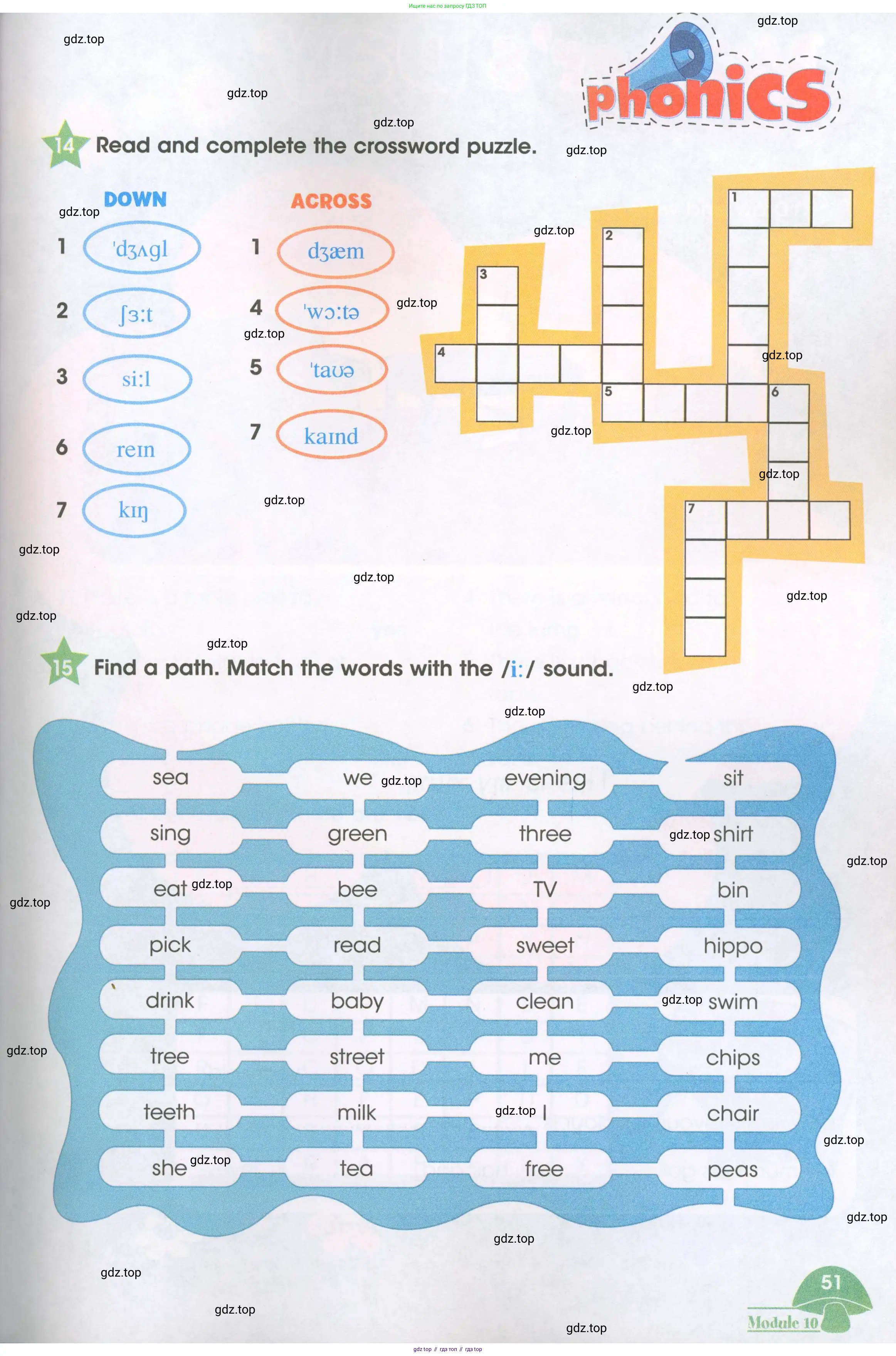 Английский язык (english), 3 класс Рабочая тетрадь (workbook), авторы: Баранова Ксения Михайловна (Baranova Ksenia), Дули Дженни (Dooley Jenny), Копылова Виктория Викторовна (Kopylova Victoria), Мильруд Радислав Петрович (Millrood Radislav), Эванс Вирджиния (Evans Virginia), издательство Просвещение, Москва, 2023, белого цвета, Часть ( Part) 1, страница 51