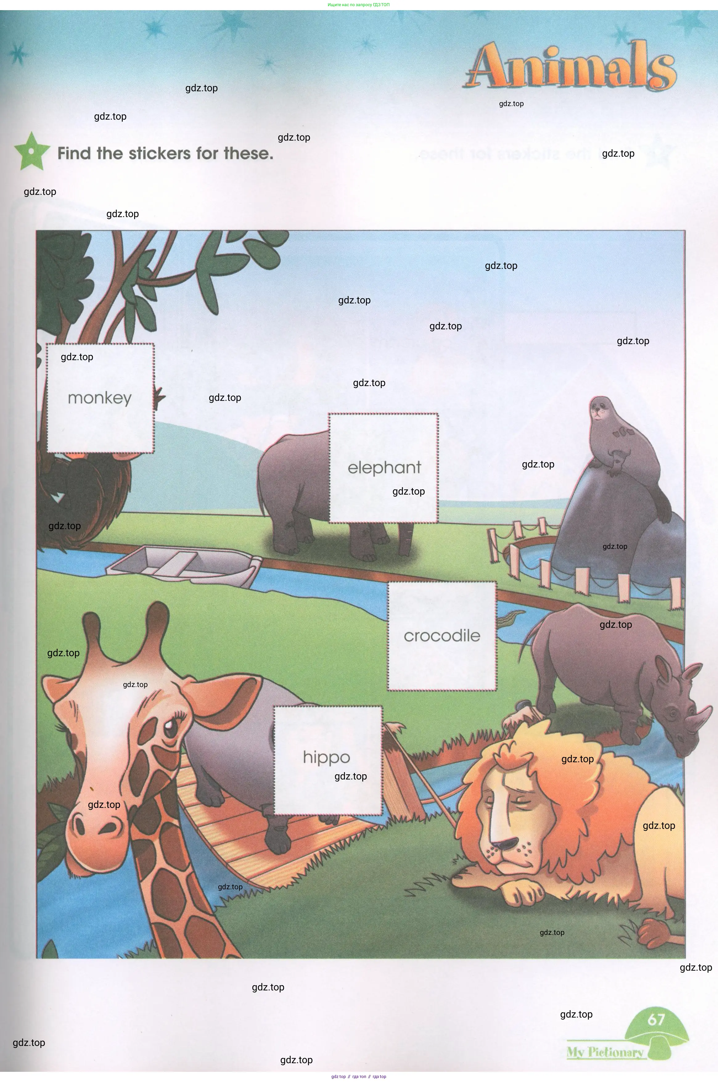 Английский язык (english), 3 класс Рабочая тетрадь (workbook), авторы: Баранова Ксения Михайловна (Baranova Ksenia), Дули Дженни (Dooley Jenny), Копылова Виктория Викторовна (Kopylova Victoria), Мильруд Радислав Петрович (Millrood Radislav), Эванс Вирджиния (Evans Virginia), издательство Просвещение, Москва, 2023, белого цвета, Часть ( Part) 1, страница 66