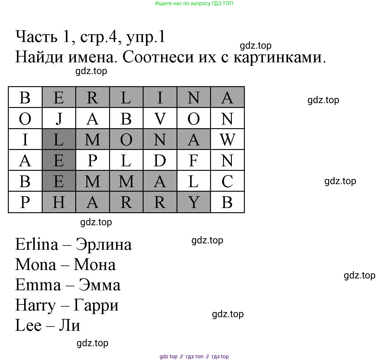 Английский язык (english), 3 класс Рабочая тетрадь (workbook), авторы: Баранова Ксения Михайловна (Baranova Ksenia), Дули Дженни (Dooley Jenny), Копылова Виктория Викторовна (Kopylova Victoria), Мильруд Радислав Петрович (Millrood Radislav), Эванс Вирджиния (Evans Virginia), издательство Просвещение, Москва, 2023, белого цвета, Часть ( Part) 1, страница 4, номер 1, Решение