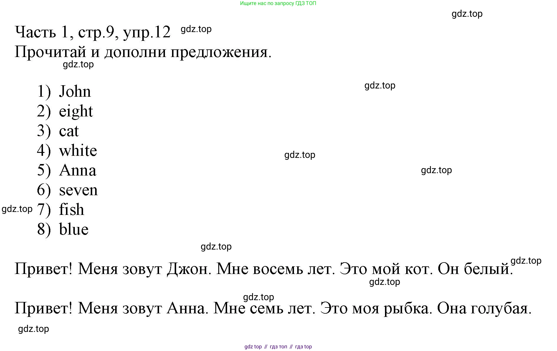 Английский язык (english), 3 класс Рабочая тетрадь (workbook), авторы: Баранова Ксения Михайловна (Baranova Ksenia), Дули Дженни (Dooley Jenny), Копылова Виктория Викторовна (Kopylova Victoria), Мильруд Радислав Петрович (Millrood Radislav), Эванс Вирджиния (Evans Virginia), издательство Просвещение, Москва, 2023, белого цвета, Часть ( Part) 1, страница 9, номер 12, Решение
