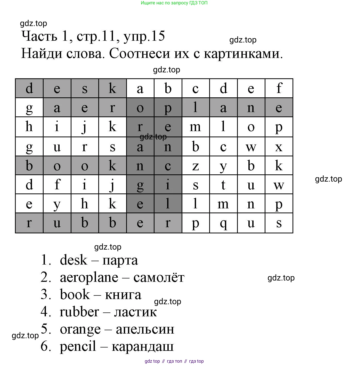 Английский язык (english), 3 класс Рабочая тетрадь (workbook), авторы: Баранова Ксения Михайловна (Baranova Ksenia), Дули Дженни (Dooley Jenny), Копылова Виктория Викторовна (Kopylova Victoria), Мильруд Радислав Петрович (Millrood Radislav), Эванс Вирджиния (Evans Virginia), издательство Просвещение, Москва, 2023, белого цвета, Часть ( Part) 1, страница 11, номер 15, Решение