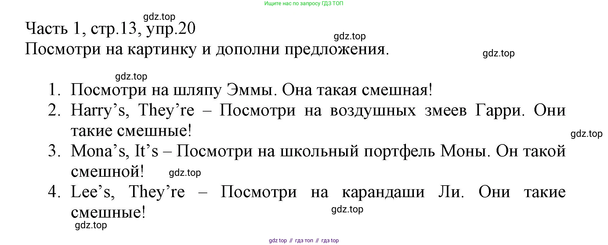 Английский язык (english), 3 класс Рабочая тетрадь (workbook), авторы: Баранова Ксения Михайловна (Baranova Ksenia), Дули Дженни (Dooley Jenny), Копылова Виктория Викторовна (Kopylova Victoria), Мильруд Радислав Петрович (Millrood Radislav), Эванс Вирджиния (Evans Virginia), издательство Просвещение, Москва, 2023, белого цвета, Часть ( Part) 1, страница 13, номер 20, Решение