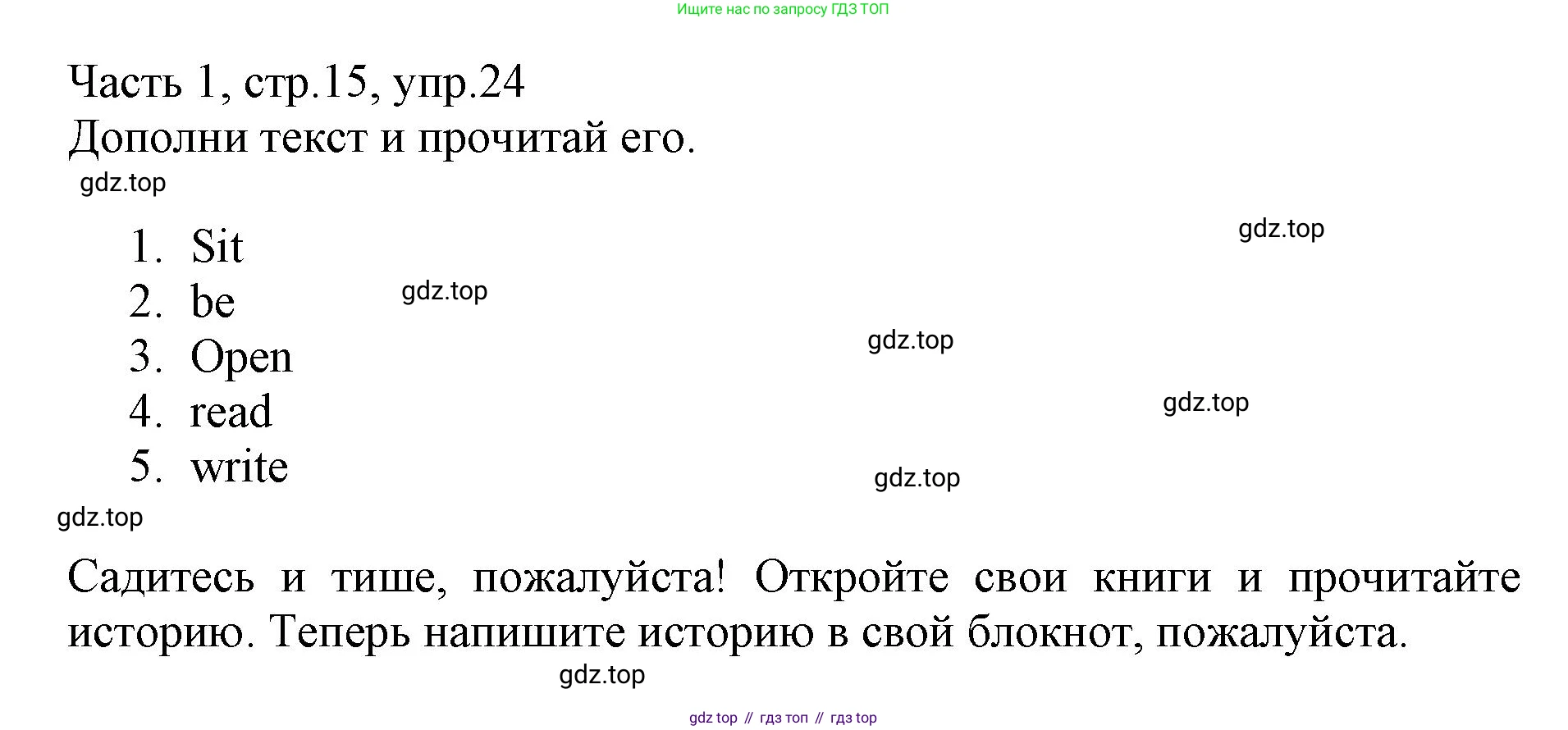 Английский язык (english), 3 класс Рабочая тетрадь (workbook), авторы: Баранова Ксения Михайловна (Baranova Ksenia), Дули Дженни (Dooley Jenny), Копылова Виктория Викторовна (Kopylova Victoria), Мильруд Радислав Петрович (Millrood Radislav), Эванс Вирджиния (Evans Virginia), издательство Просвещение, Москва, 2023, белого цвета, Часть ( Part) 1, страница 15, номер 24, Решение