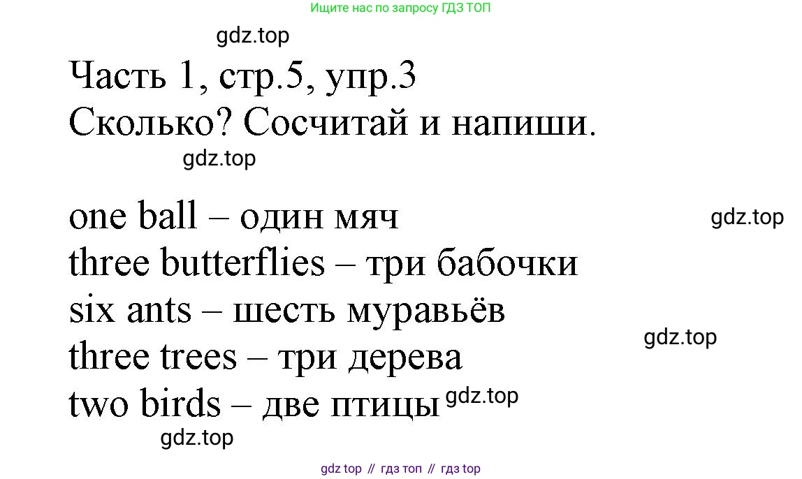 Английский язык (english), 3 класс Рабочая тетрадь (workbook), авторы: Баранова Ксения Михайловна (Baranova Ksenia), Дули Дженни (Dooley Jenny), Копылова Виктория Викторовна (Kopylova Victoria), Мильруд Радислав Петрович (Millrood Radislav), Эванс Вирджиния (Evans Virginia), издательство Просвещение, Москва, 2023, белого цвета, Часть ( Part) 1, страница 5, номер 3, Решение