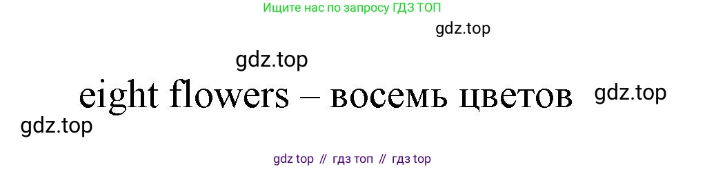 Английский язык (english), 3 класс Рабочая тетрадь (workbook), авторы: Баранова Ксения Михайловна (Baranova Ksenia), Дули Дженни (Dooley Jenny), Копылова Виктория Викторовна (Kopylova Victoria), Мильруд Радислав Петрович (Millrood Radislav), Эванс Вирджиния (Evans Virginia), издательство Просвещение, Москва, 2023, белого цвета, Часть ( Part) 1, страница 5, номер 3, Решение (продолжение 2)