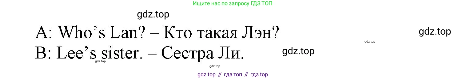 Английский язык (english), 3 класс Рабочая тетрадь (workbook), авторы: Баранова Ксения Михайловна (Baranova Ksenia), Дули Дженни (Dooley Jenny), Копылова Виктория Викторовна (Kopylova Victoria), Мильруд Радислав Петрович (Millrood Radislav), Эванс Вирджиния (Evans Virginia), издательство Просвещение, Москва, 2023, белого цвета, Часть ( Part) 1, страница 16, номер 1, Решение (продолжение 2)